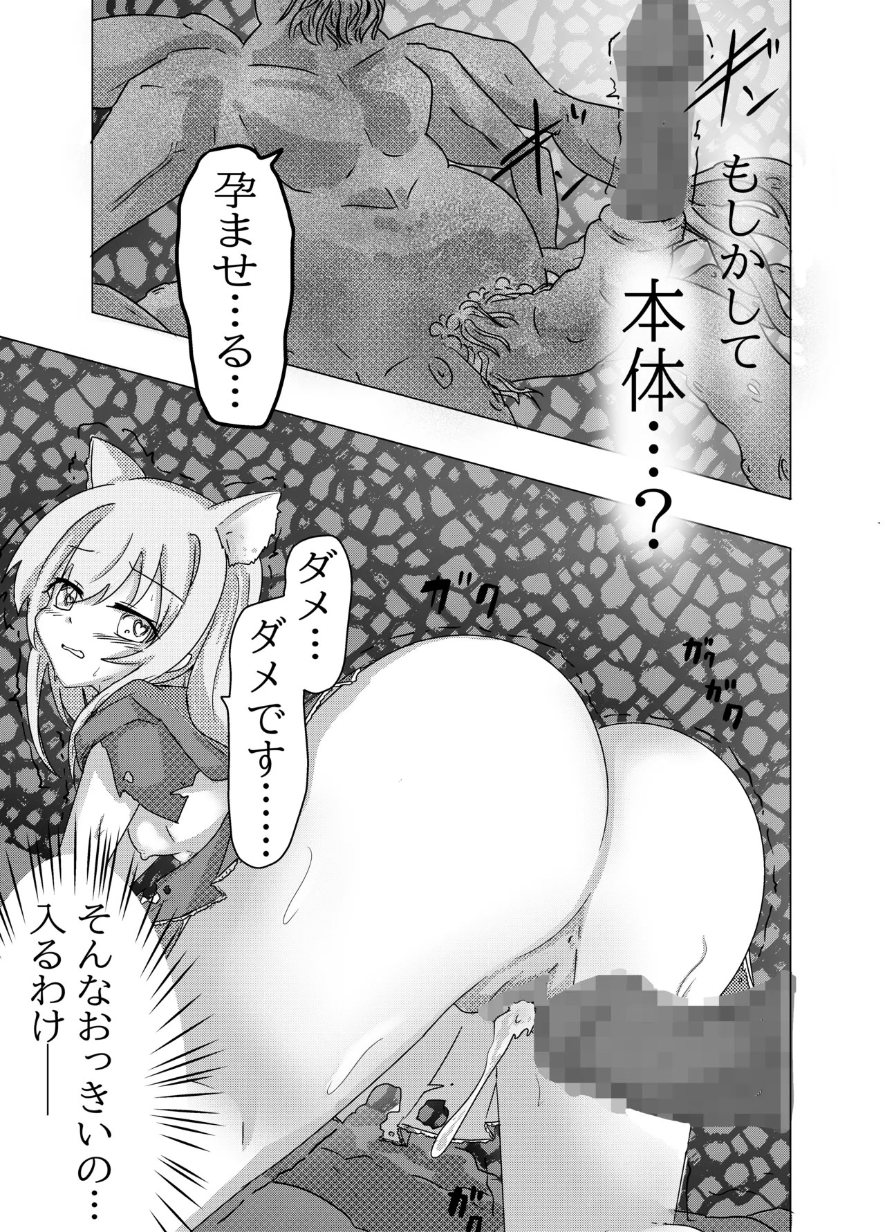 魔法少女が触手に負けるわけないんですけど？2.5 Page.30