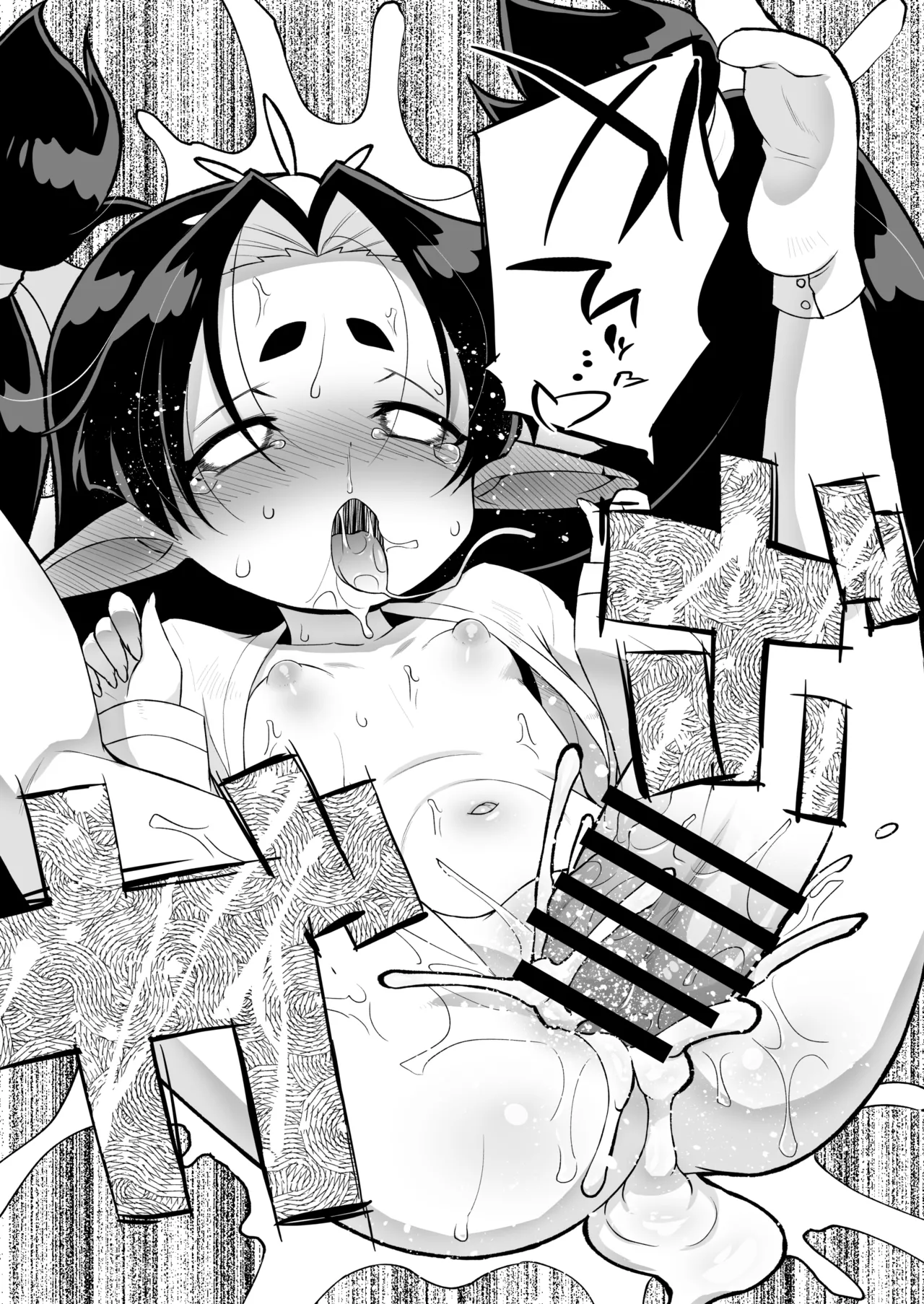 襲撃！尋問！巫女姫様！ Page.12