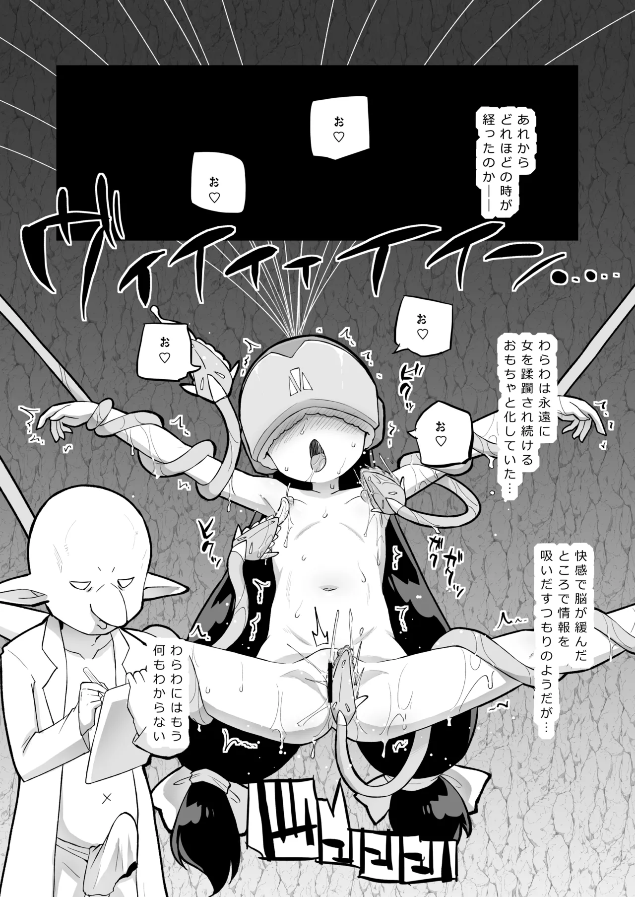 襲撃！尋問！巫女姫様！ Page.13