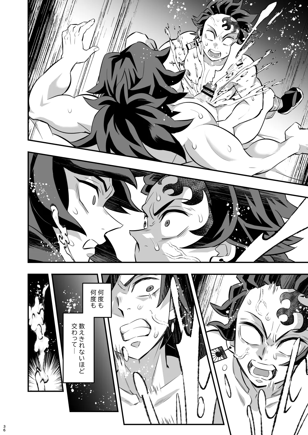 無限城炭義編 Page.36
