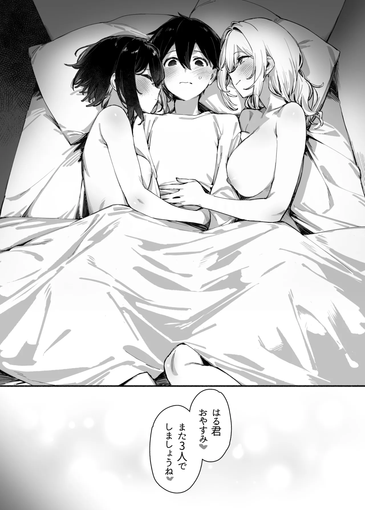 しすたーこんとらすと2 むっつりお姉ちゃんと偏愛交尾 Page.27