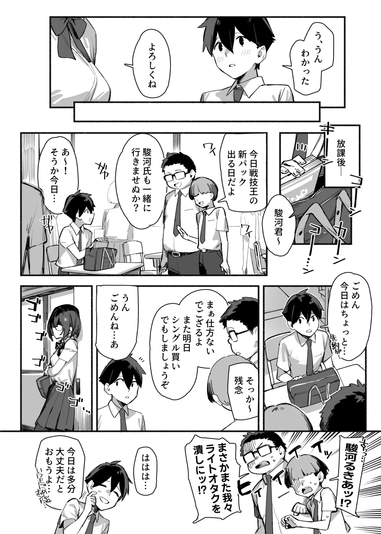 しすたーこんとらすと2 むっつりお姉ちゃんと偏愛交尾 Page.33