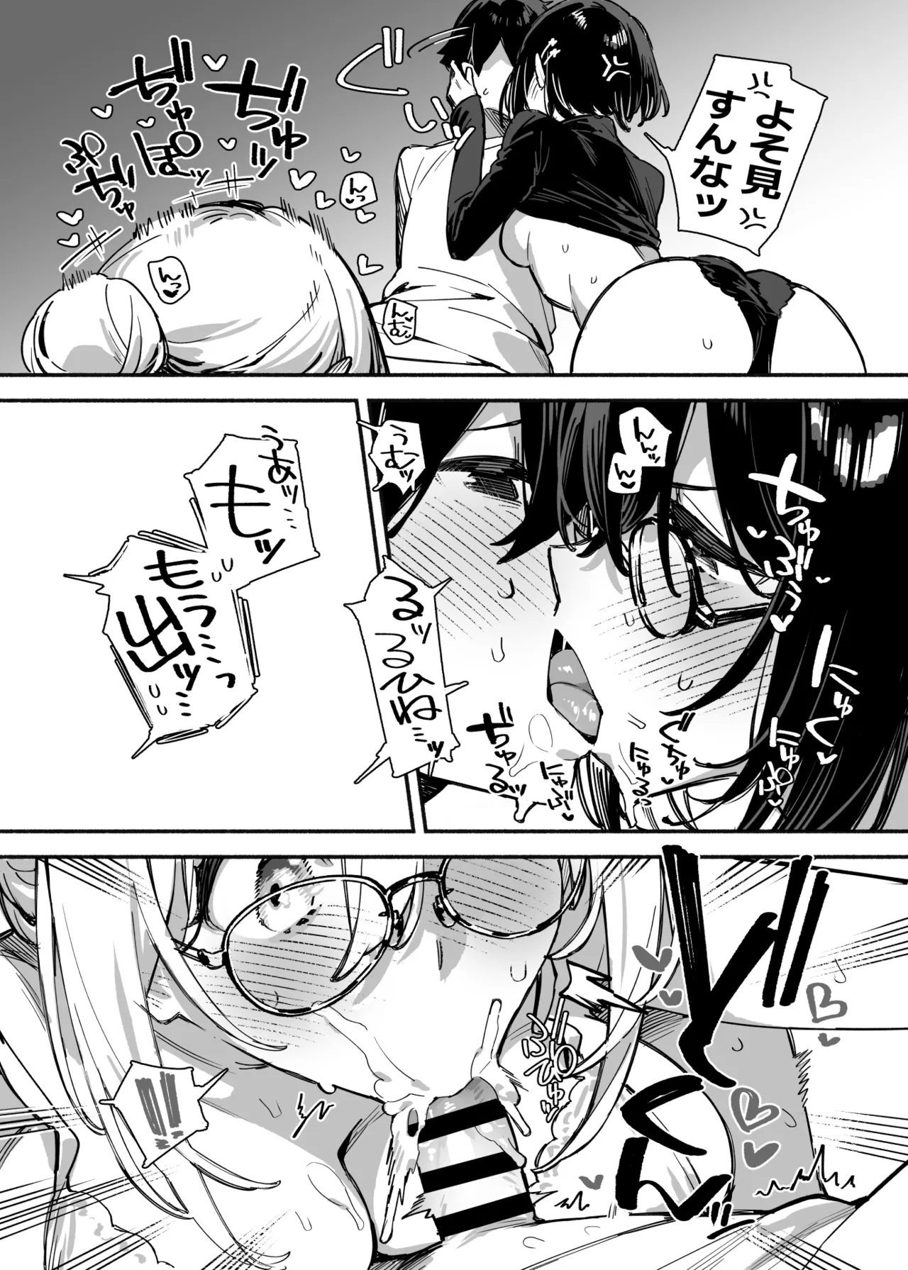 しすたーこんとらすと2 むっつりお姉ちゃんと偏愛交尾 Page.6