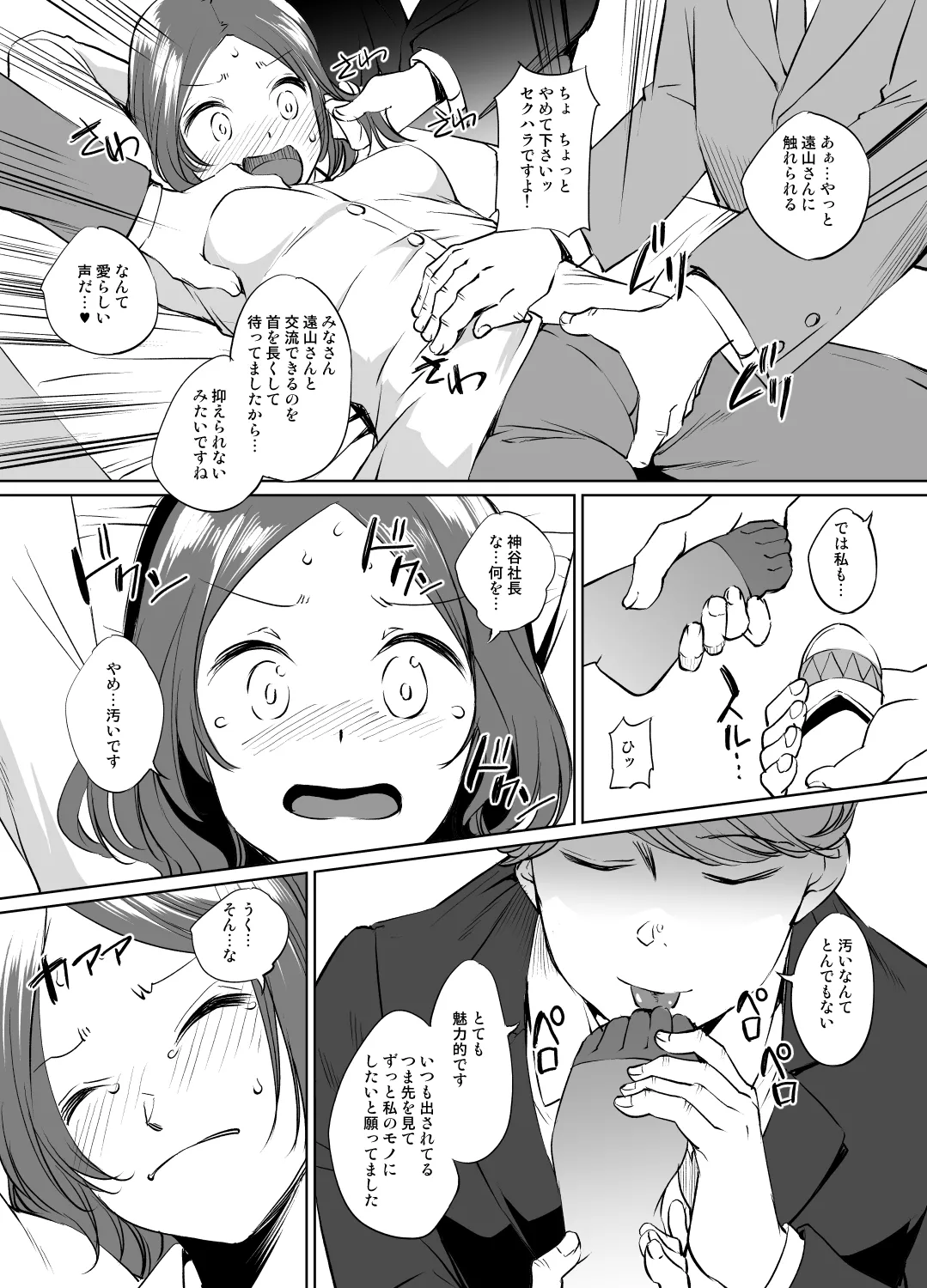 NewGame遠山りんさん漫画 グレスケ版 Page.3