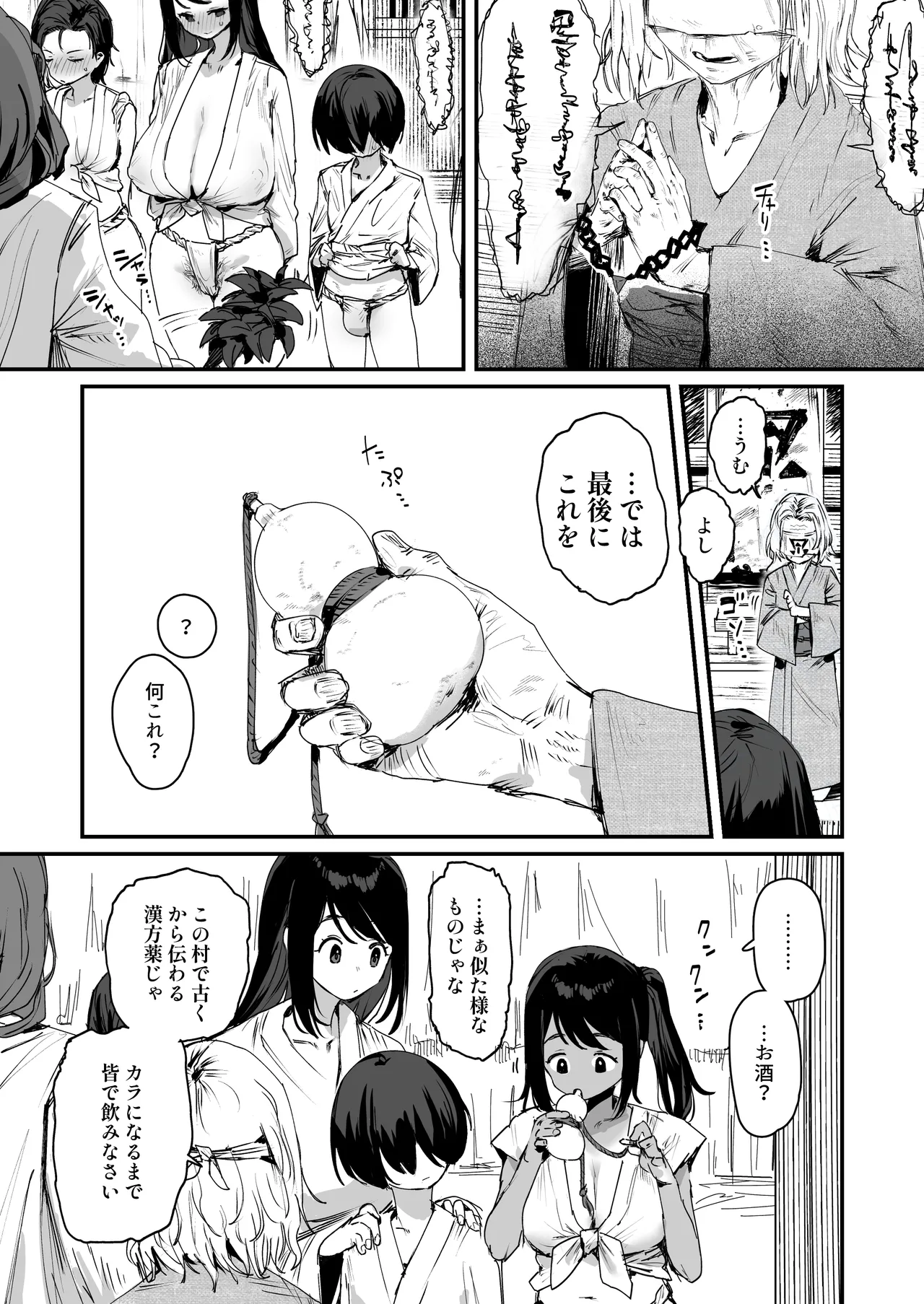 子［村］繁栄 Page.10