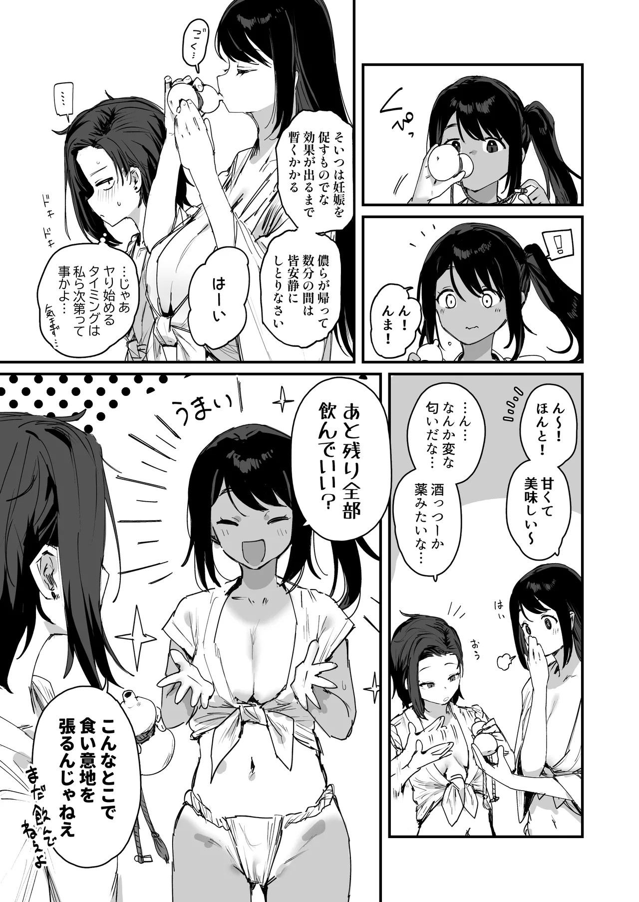 子［村］繁栄 Page.11