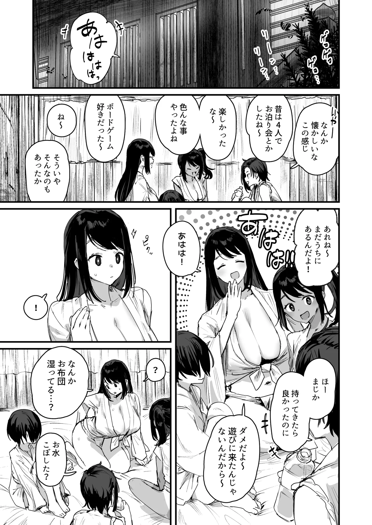 子［村］繁栄 Page.13