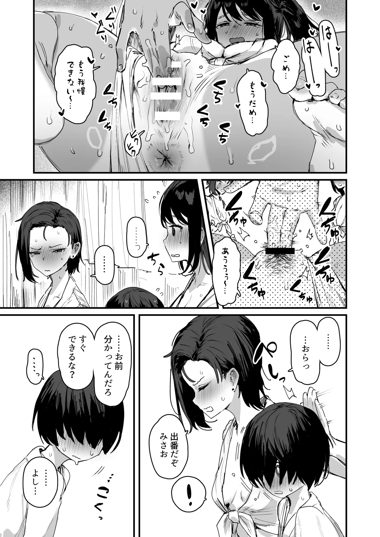 子［村］繁栄 Page.17