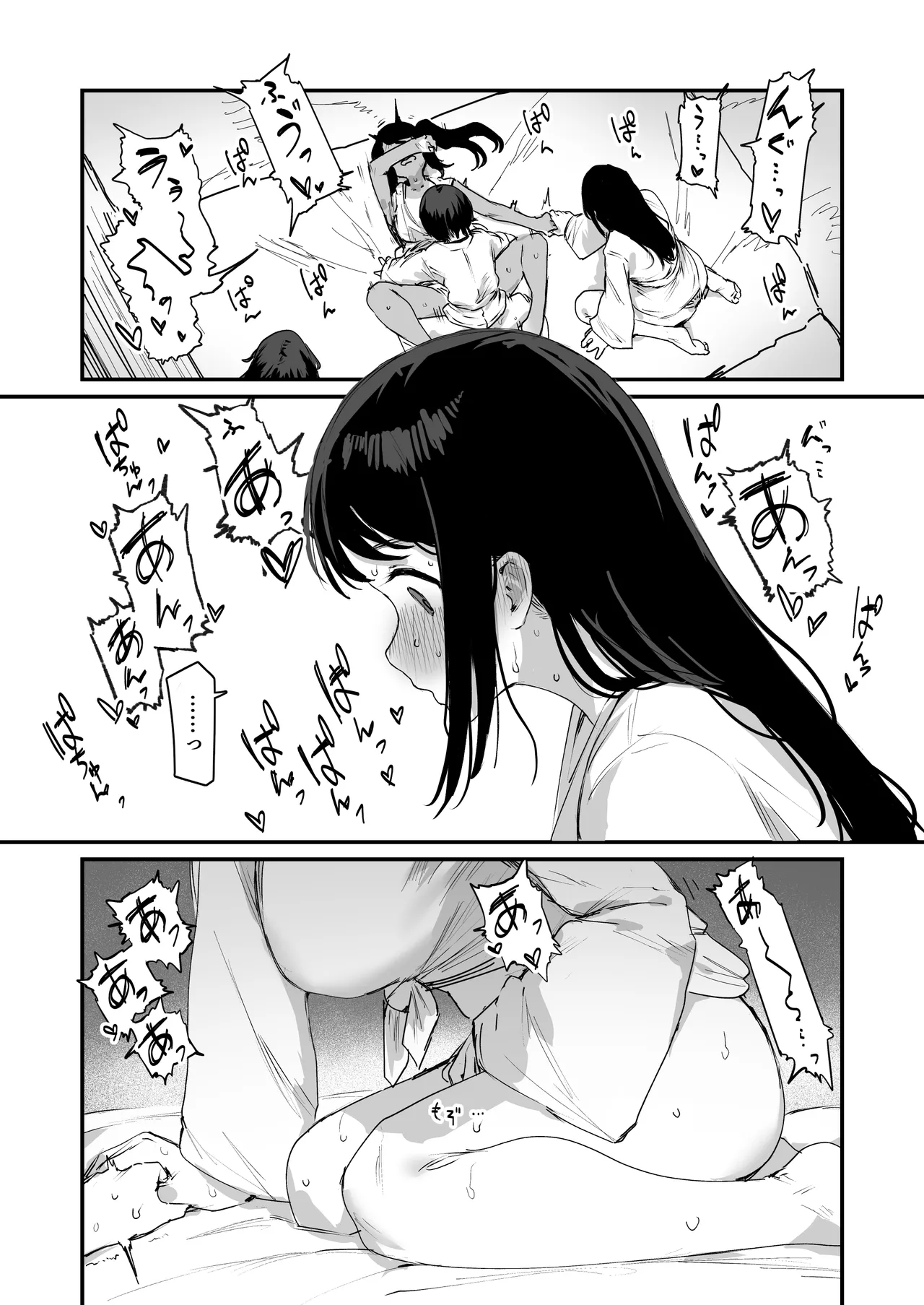 子［村］繁栄 Page.22
