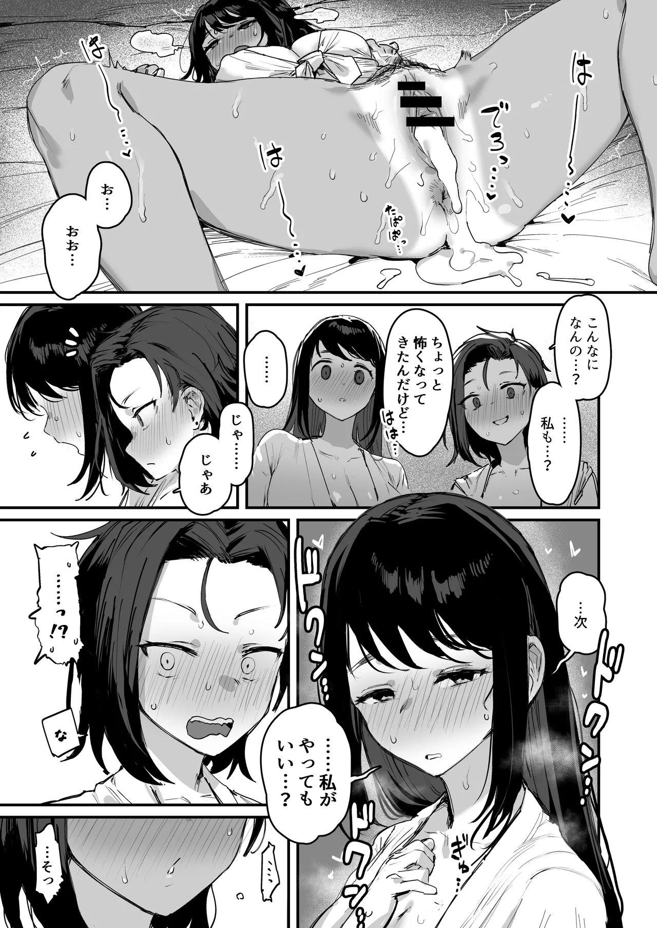 子［村］繁栄 Page.25