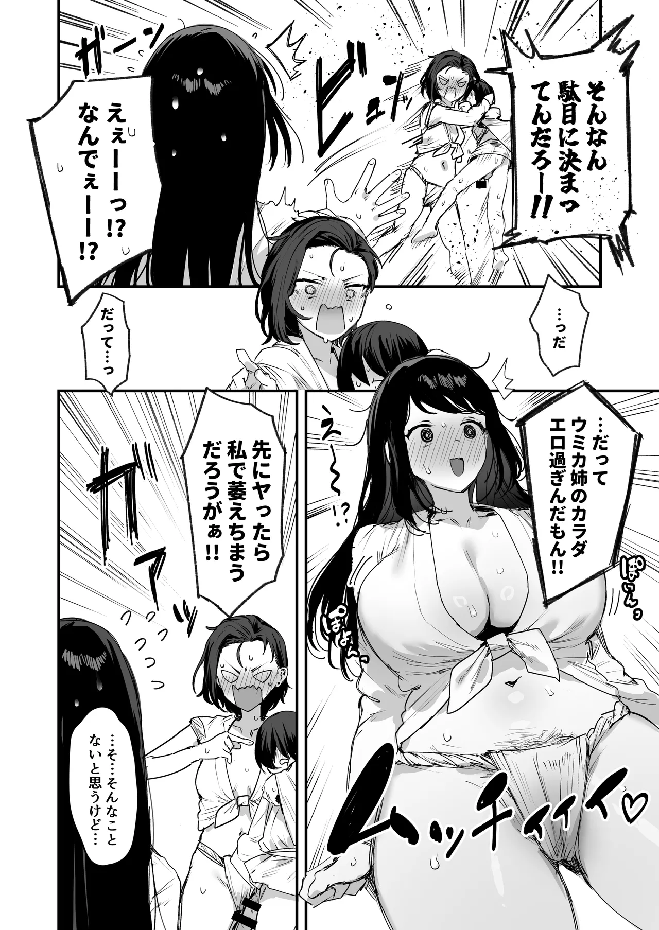 子［村］繁栄 Page.26