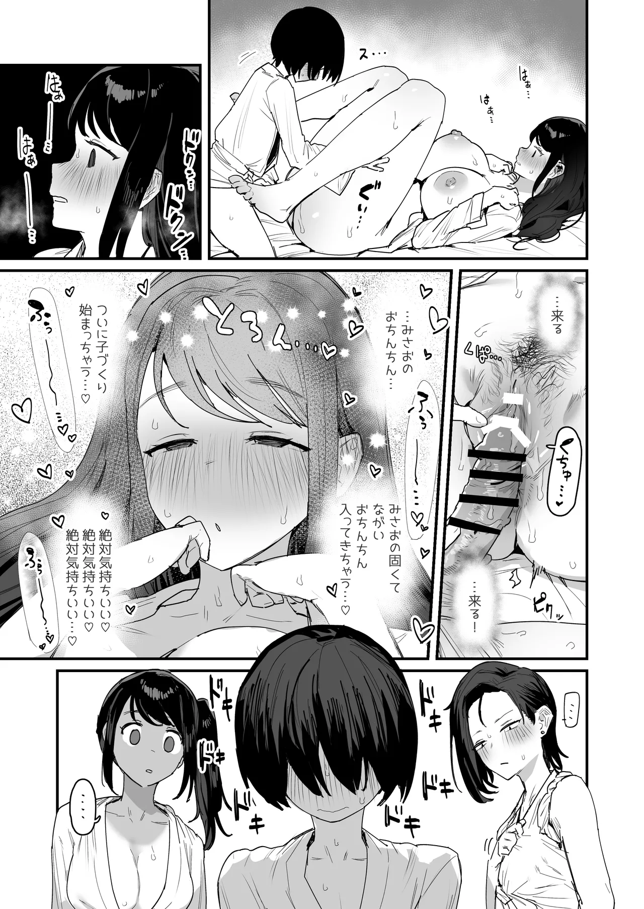 子［村］繁栄 Page.39