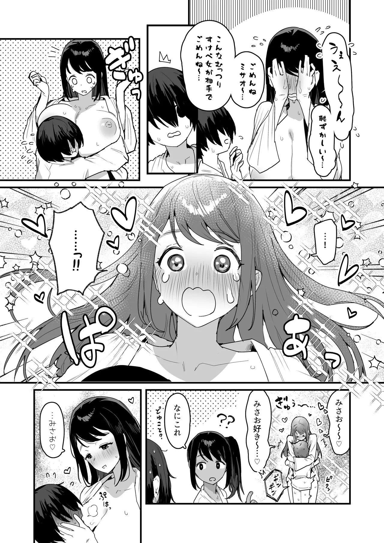 子［村］繁栄 Page.41