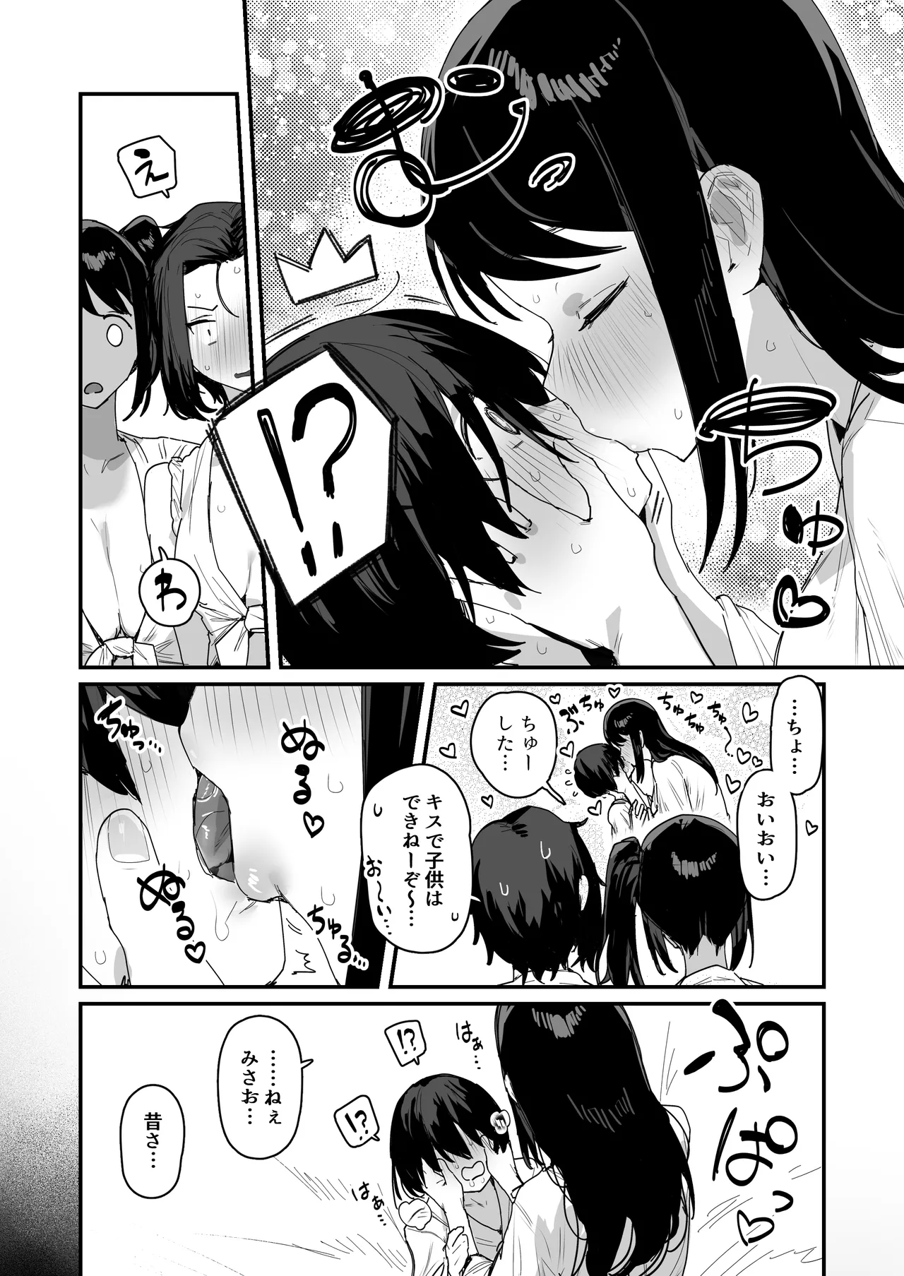 子［村］繁栄 Page.42