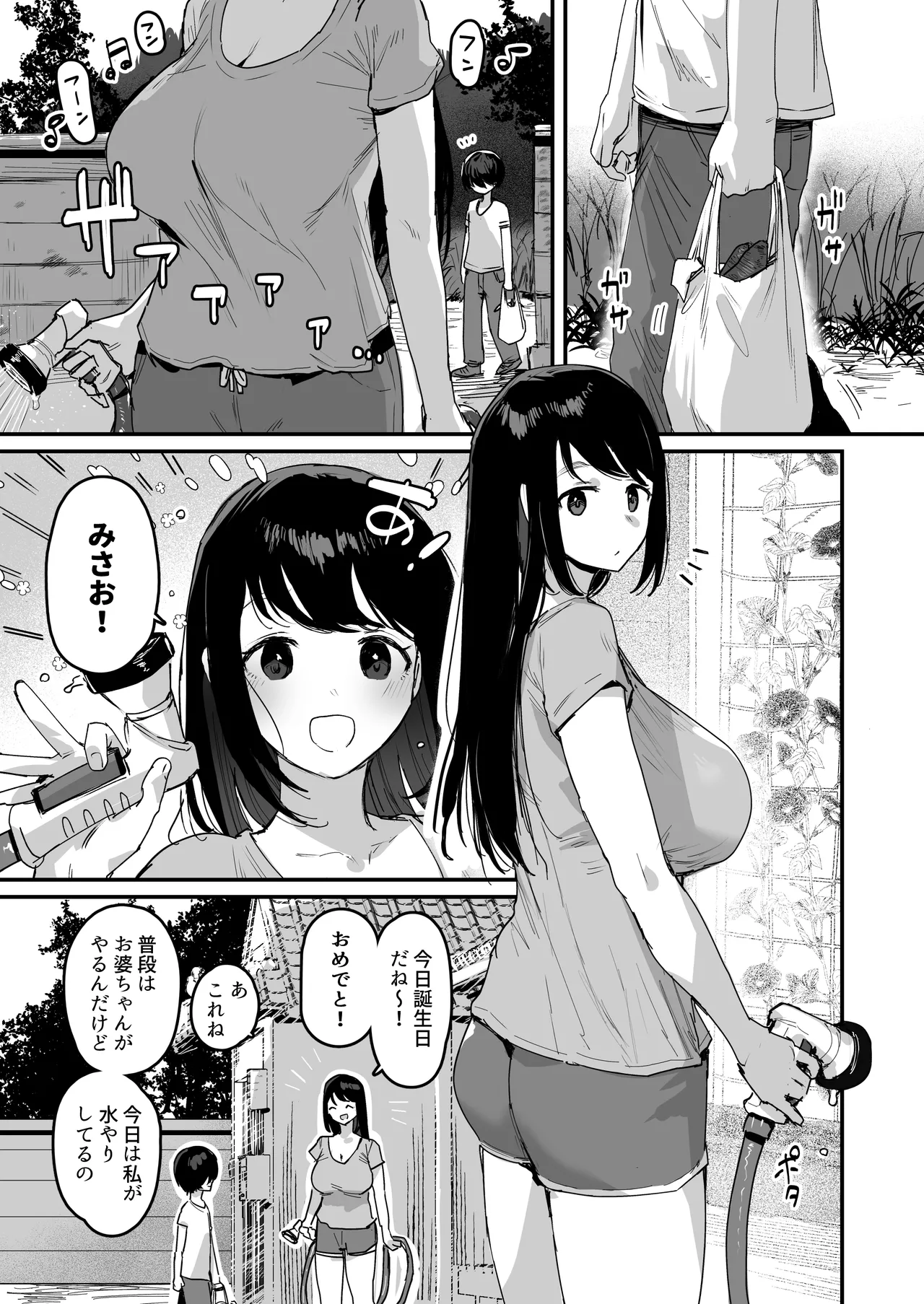 子［村］繁栄 Page.5