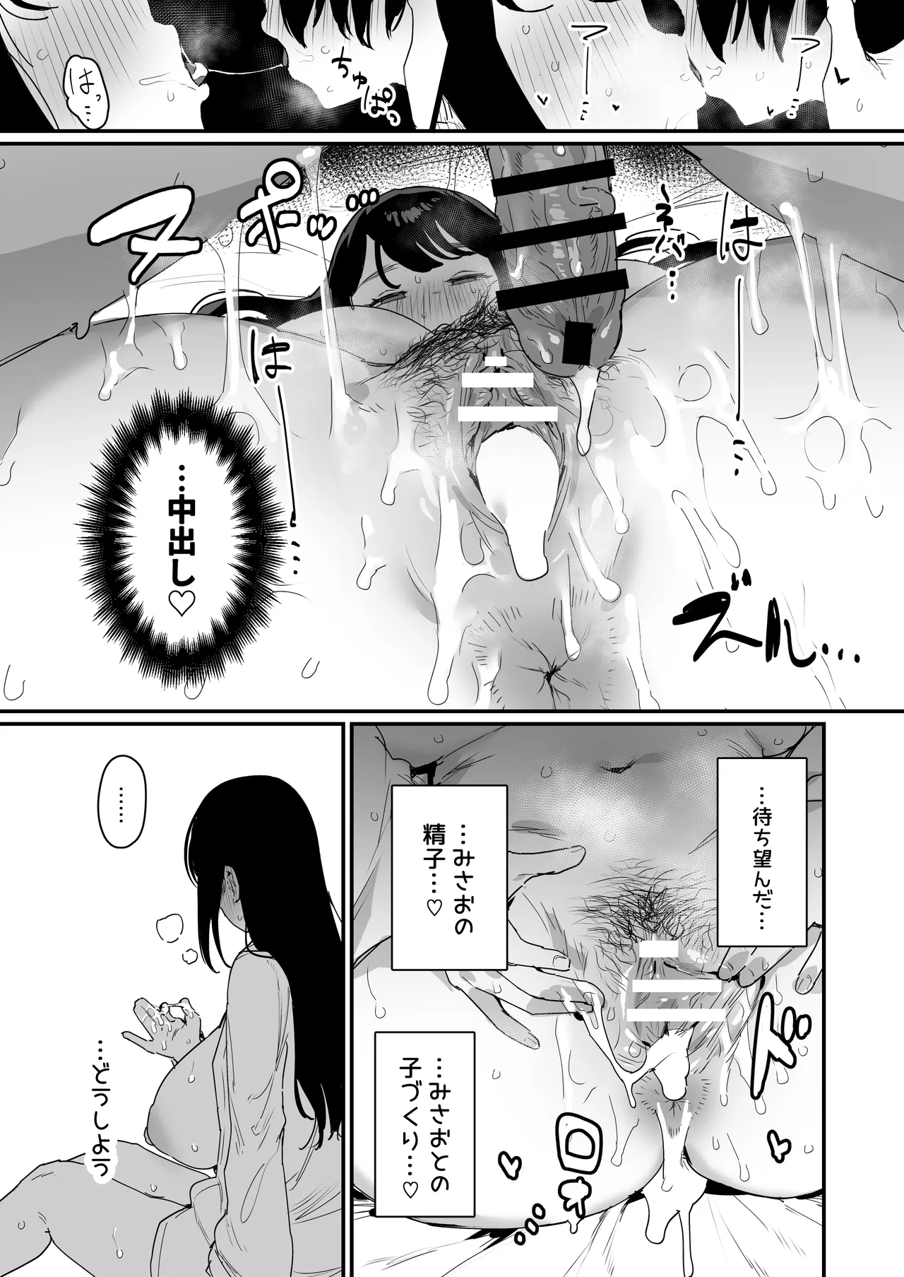 子［村］繁栄 Page.53