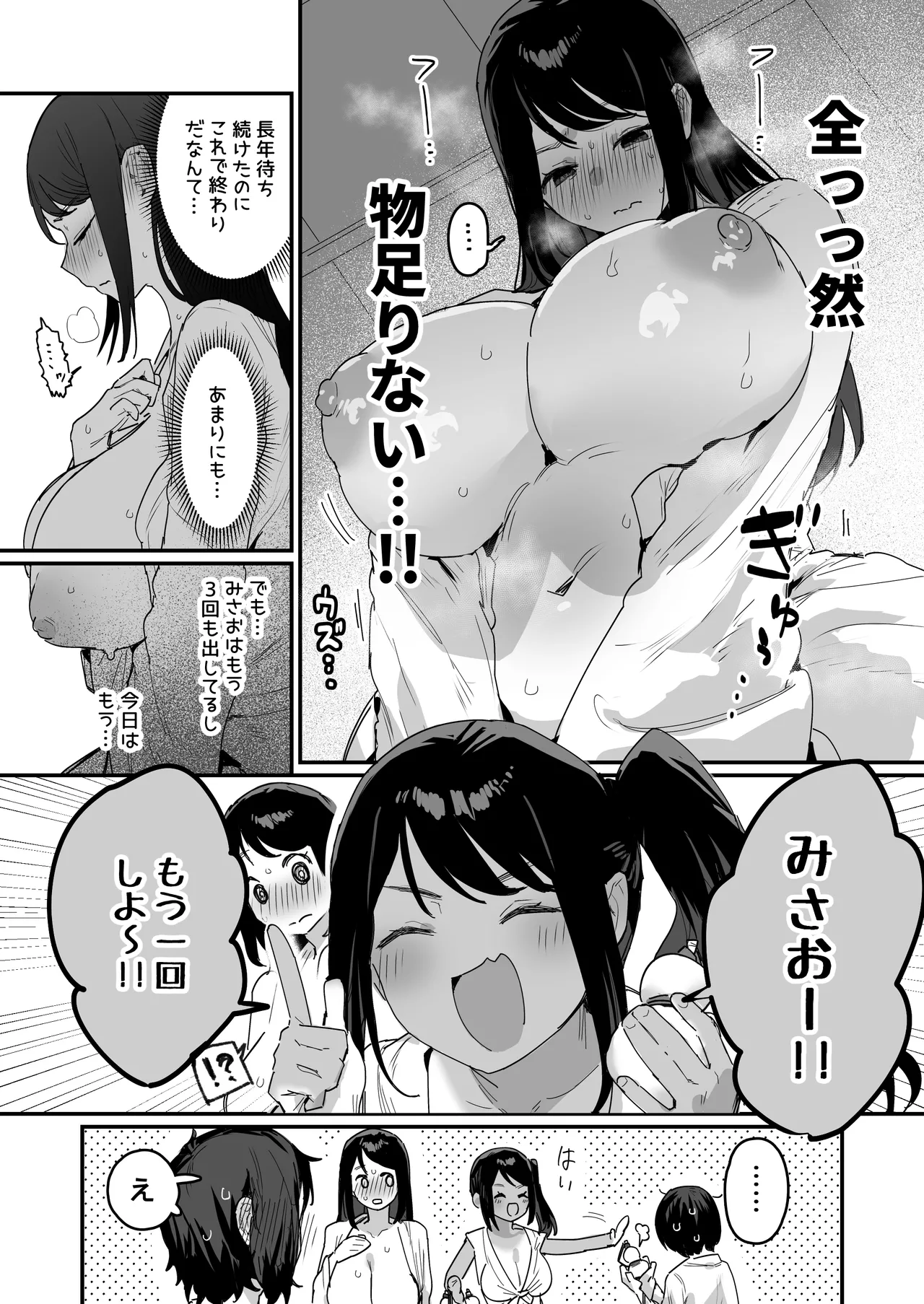 子［村］繁栄 Page.54