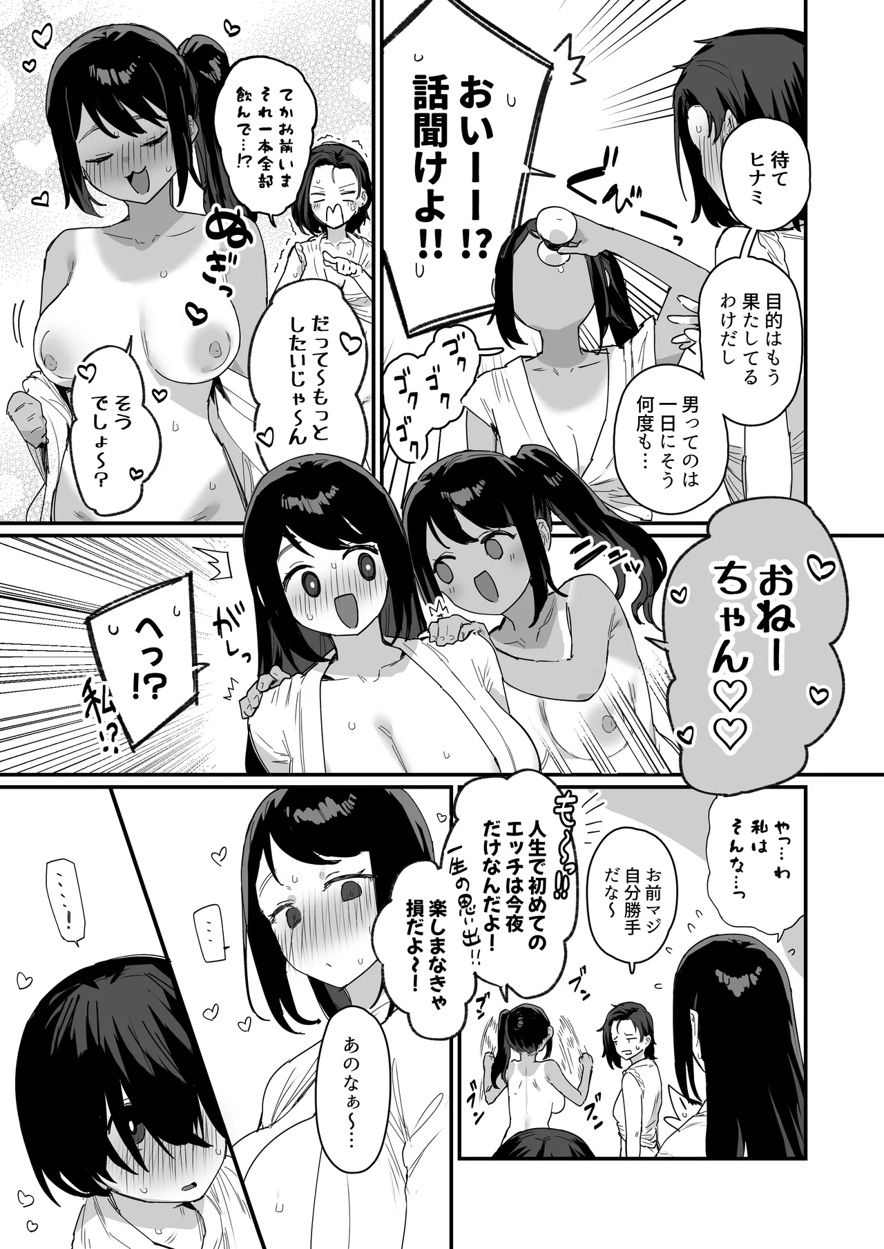 子［村］繁栄 Page.55