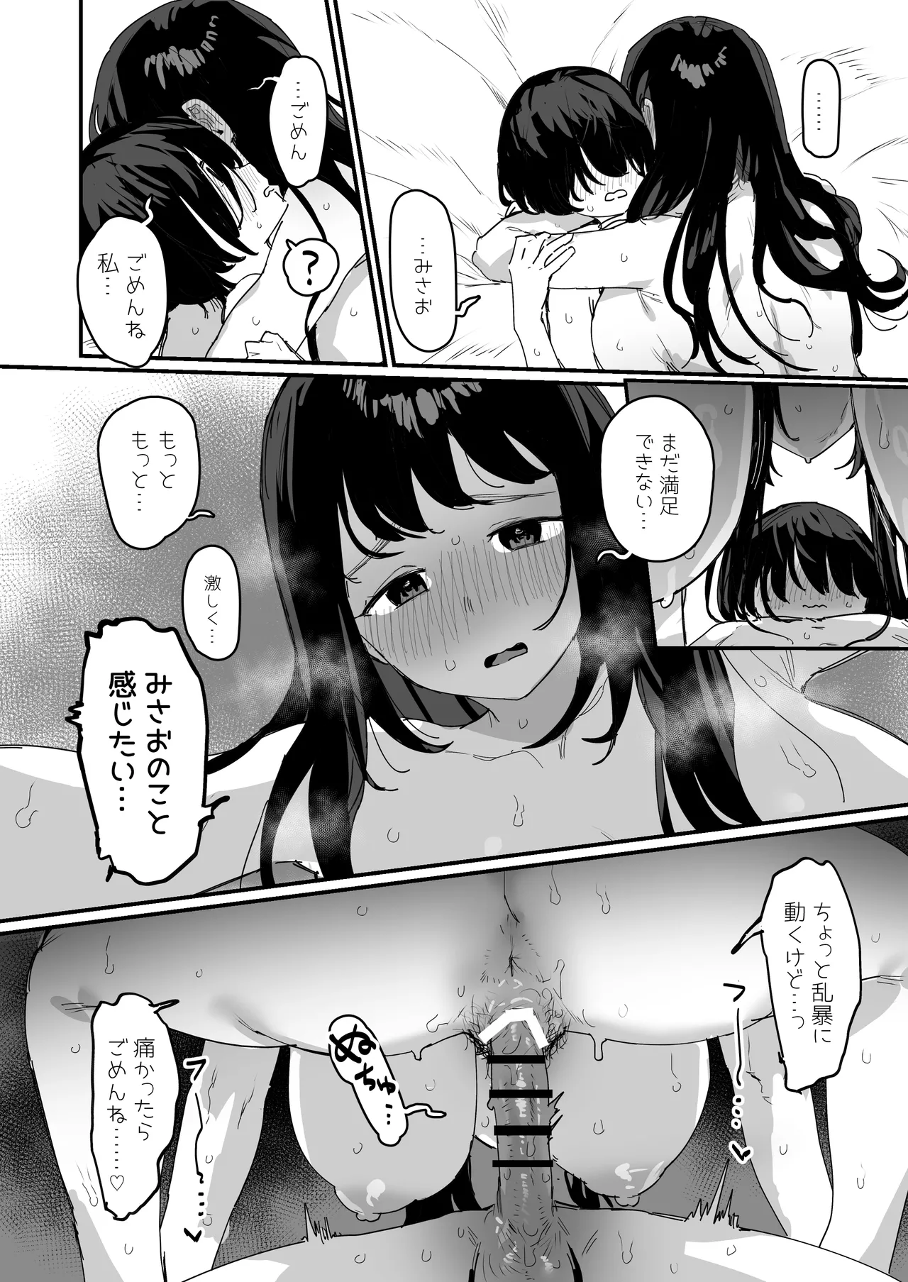 子［村］繁栄 Page.64