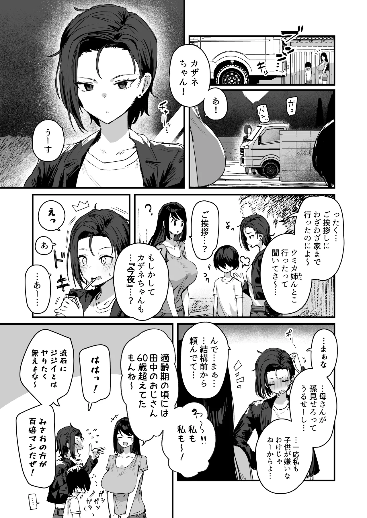 子［村］繁栄 Page.7