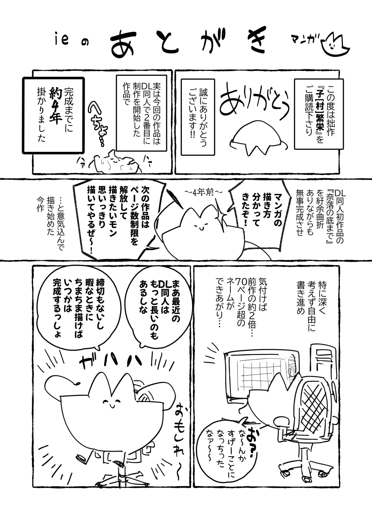 子［村］繁栄 Page.79