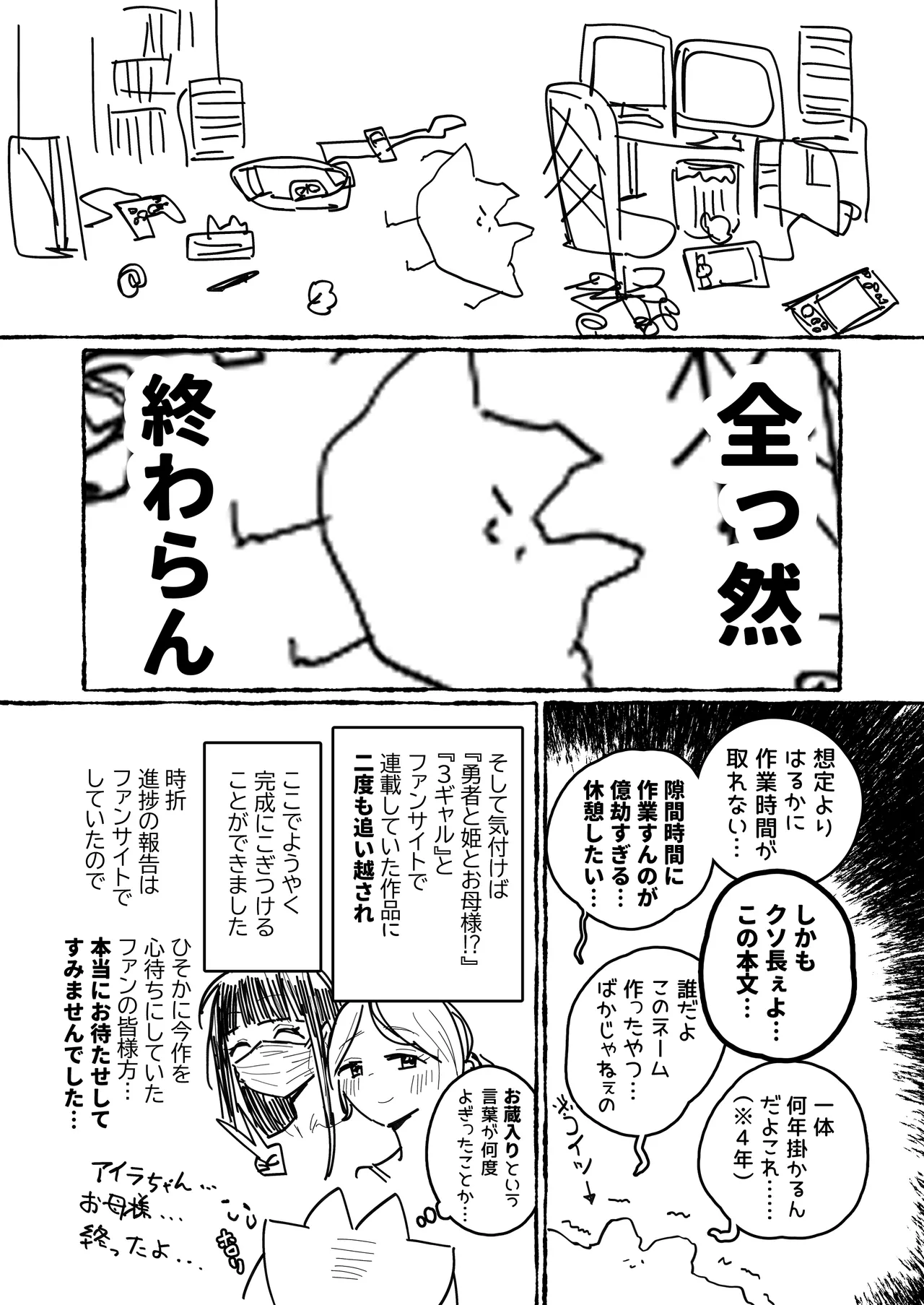 子［村］繁栄 Page.80