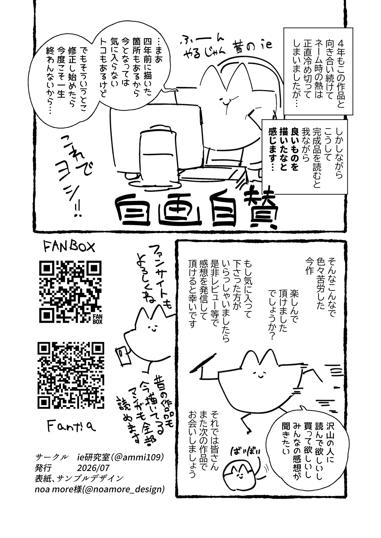 子［村］繁栄 Page.81