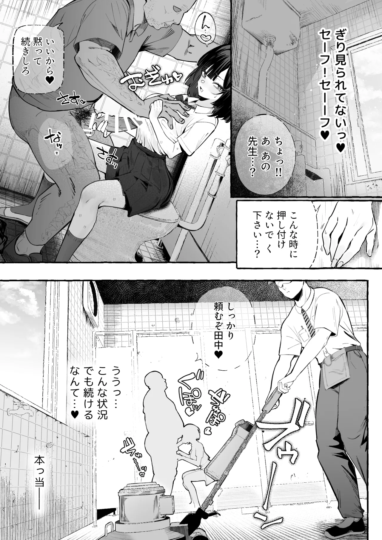 自認’普通’なデカ乳ド陰キャJ◯のマゾ雌がなっが〜いチンポで終了るまで♡ Page.13