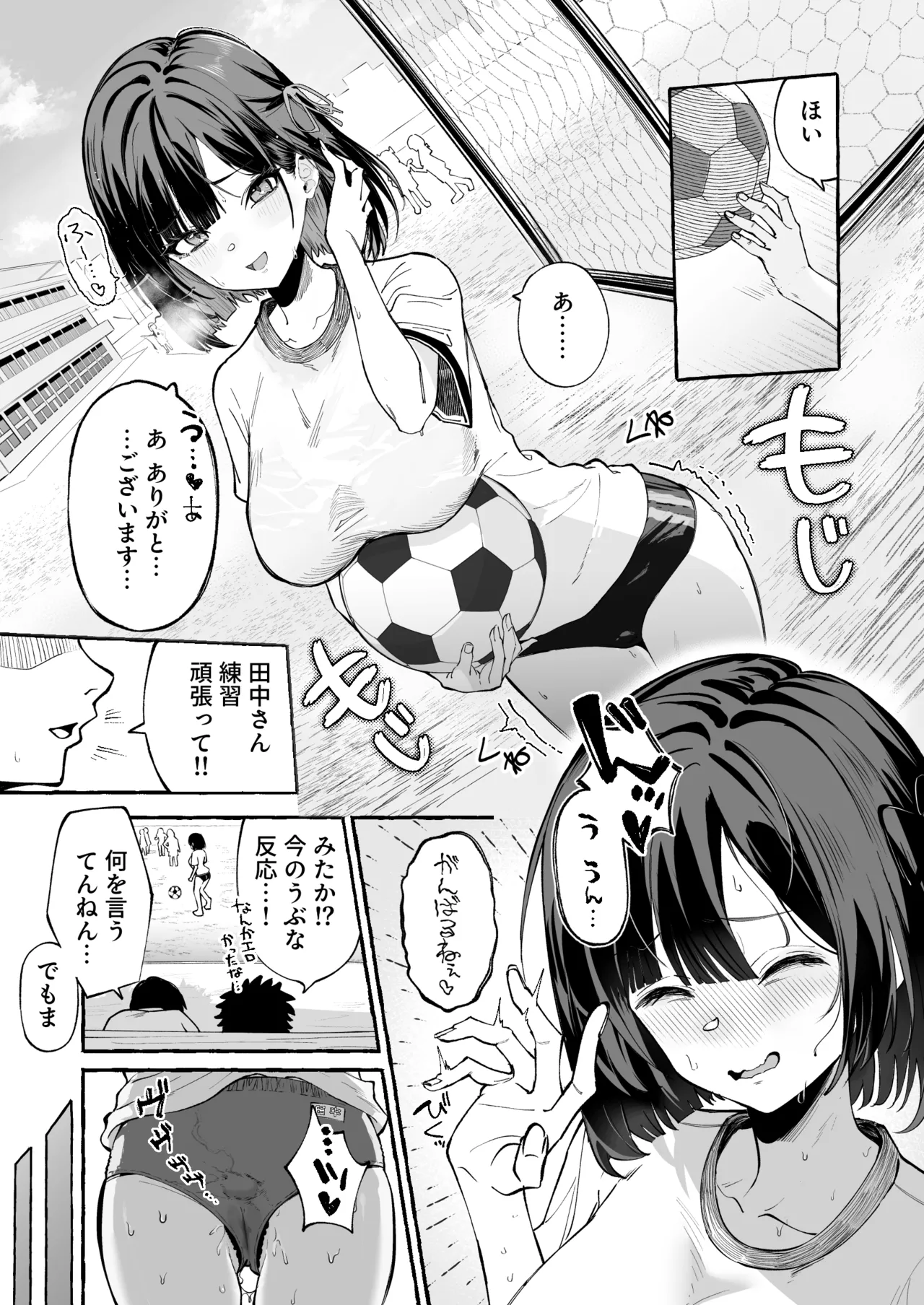 自認’普通’なデカ乳ド陰キャJ◯のマゾ雌がなっが〜いチンポで終了るまで♡ Page.4