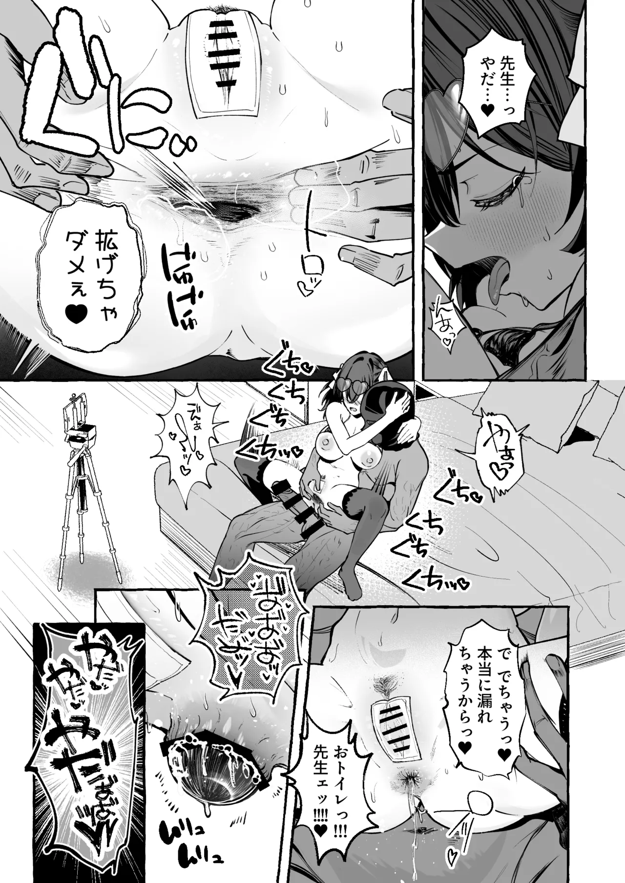 自認’普通’なデカ乳ド陰キャJ◯のマゾ雌がなっが〜いチンポで終了るまで♡ Page.51