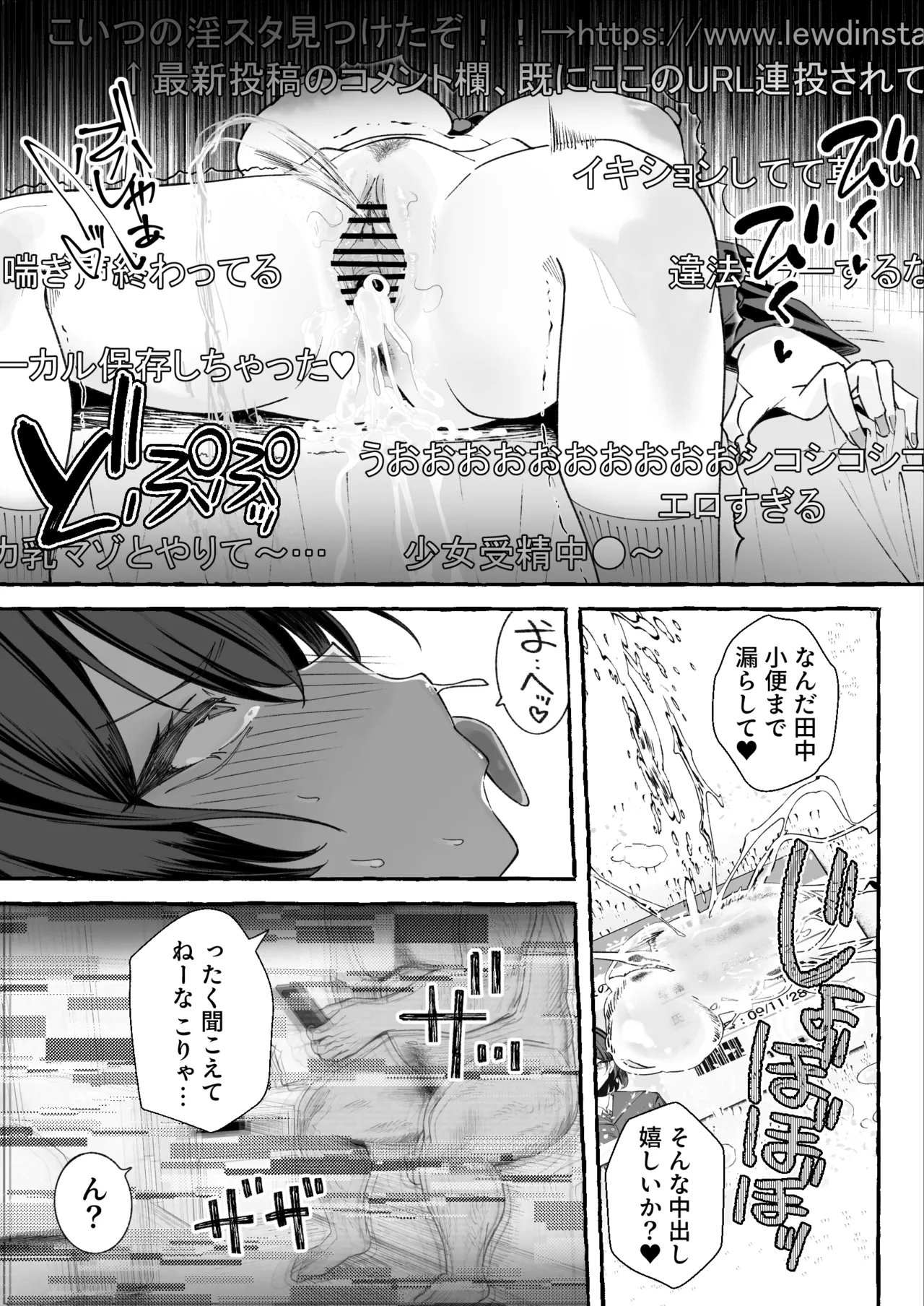 自認’普通’なデカ乳ド陰キャJ◯のマゾ雌がなっが〜いチンポで終了るまで♡ Page.83