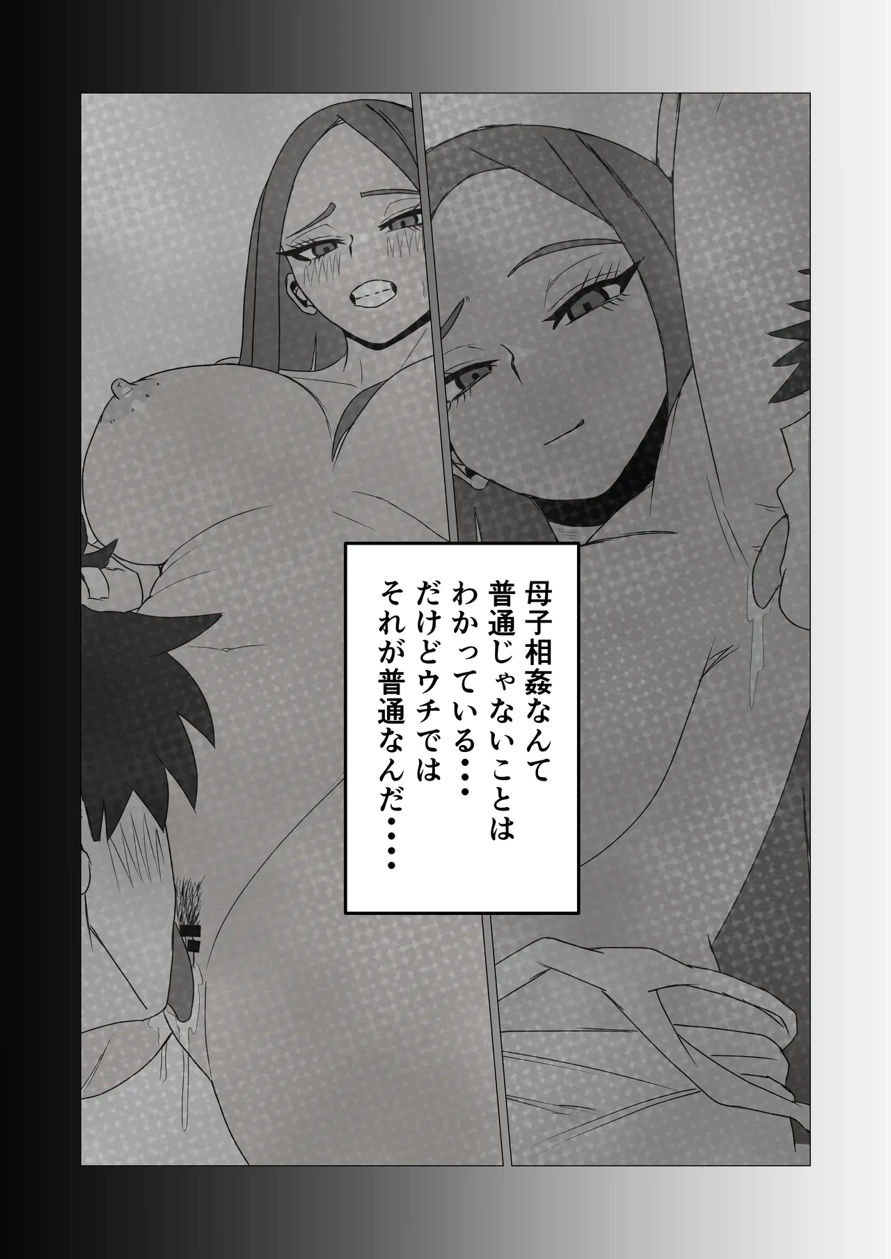 日焼けオラオラ母ちゃんはなんやかんやヤラせてくれる〜男勝りな褐色母親と毎日汗だくハメまくり〜 Page.10