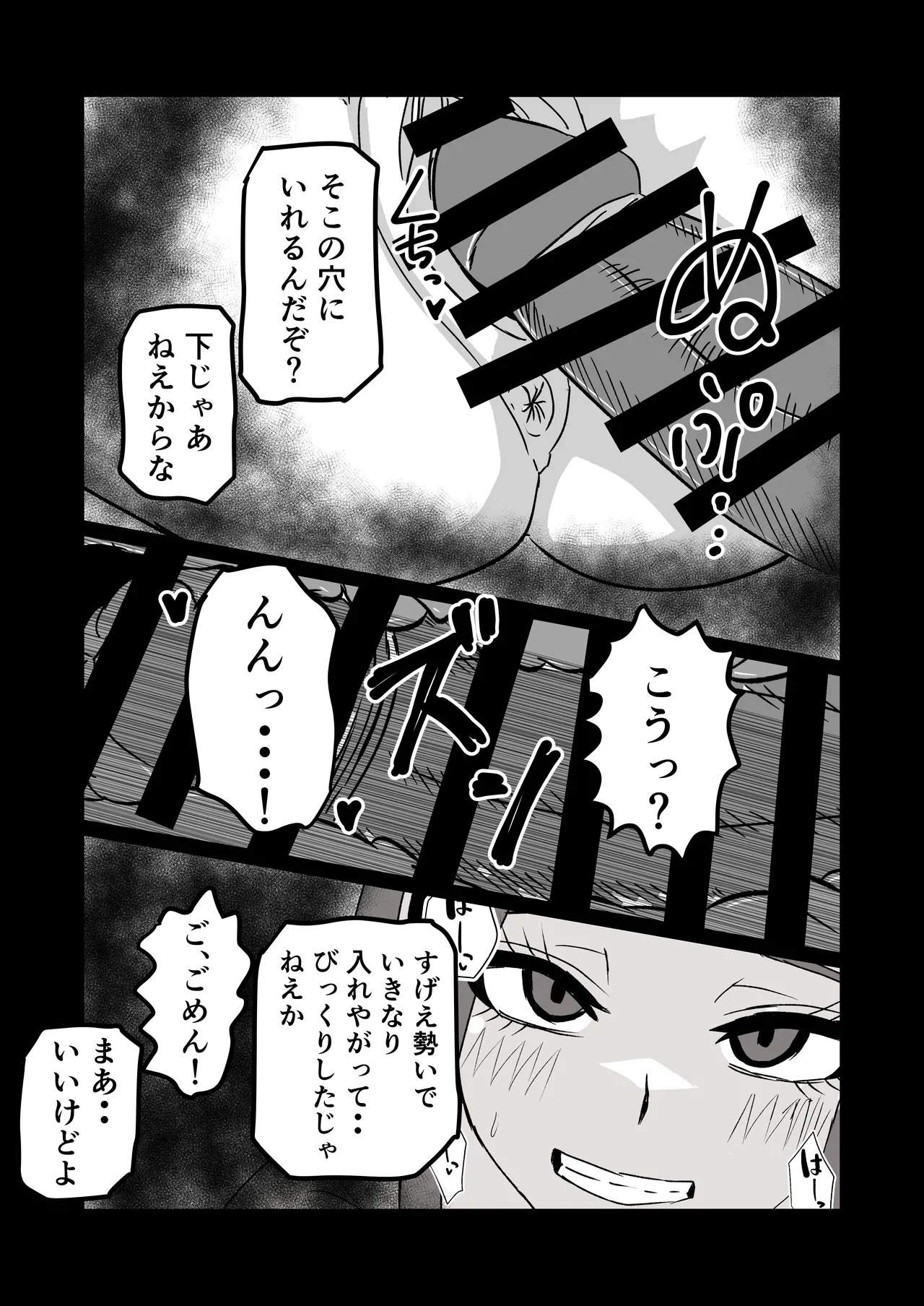 日焼けオラオラ母ちゃんはなんやかんやヤラせてくれる〜男勝りな褐色母親と毎日汗だくハメまくり〜 Page.15