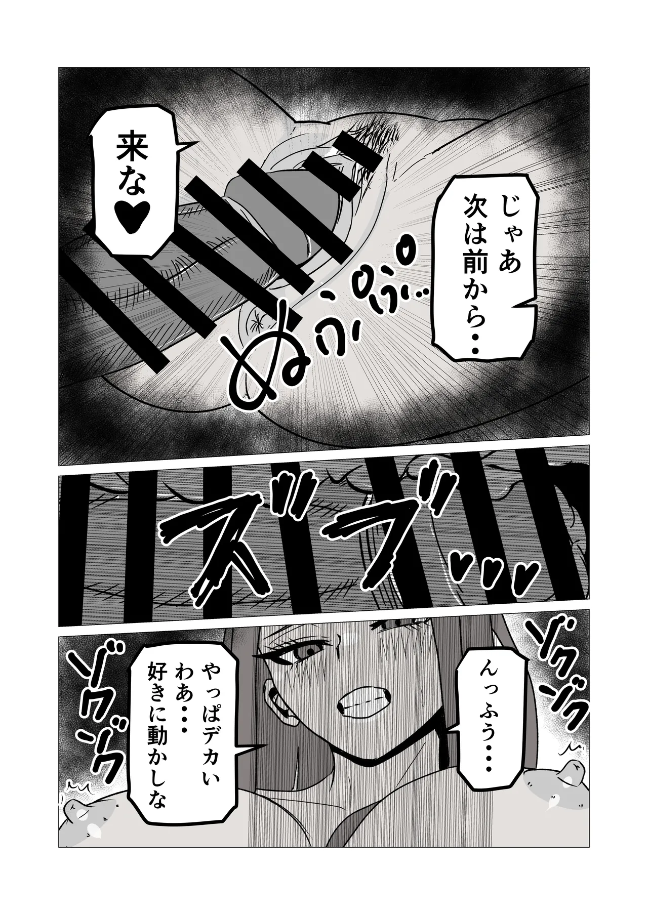 日焼けオラオラ母ちゃんはなんやかんやヤラせてくれる〜男勝りな褐色母親と毎日汗だくハメまくり〜 Page.35