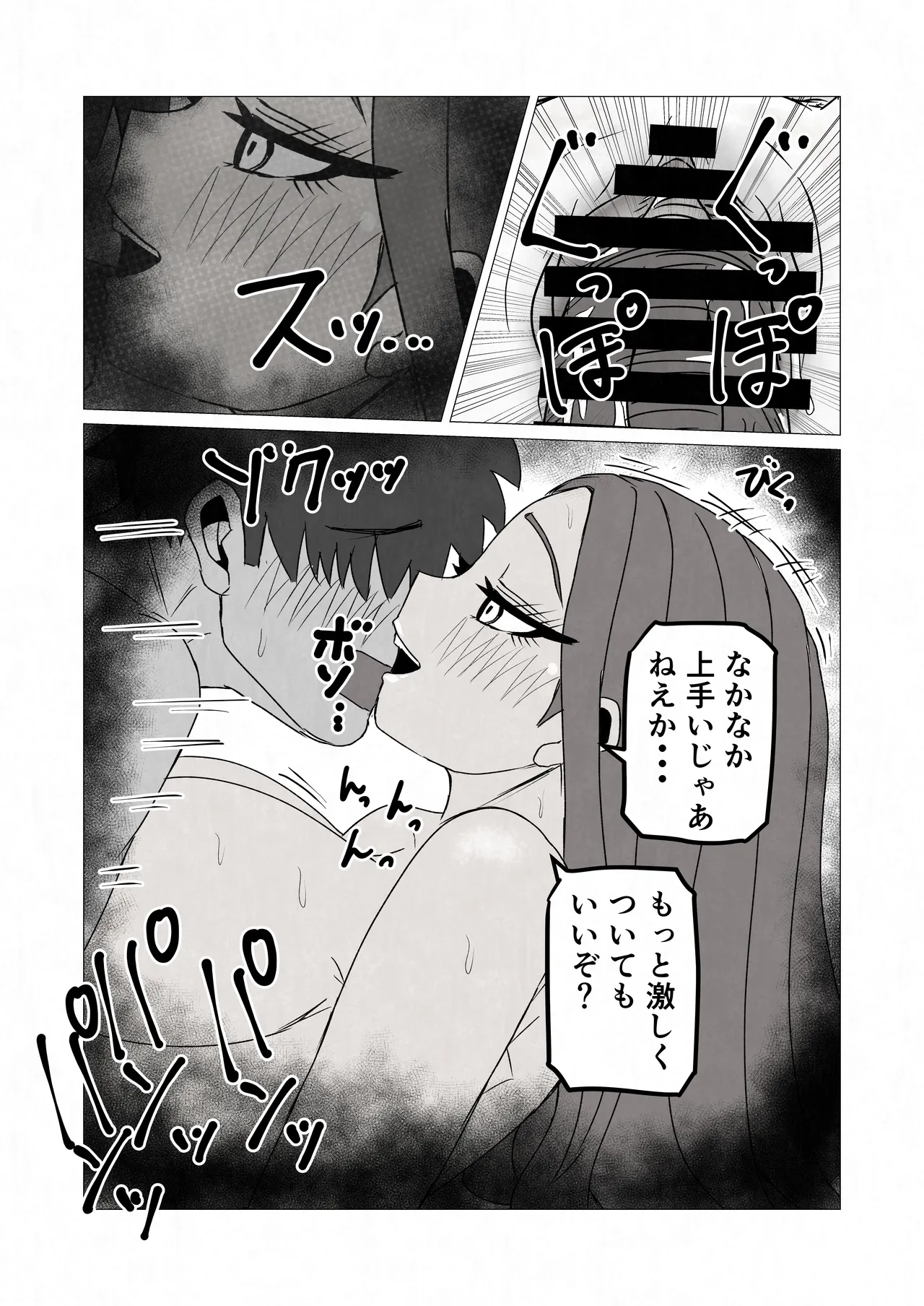 日焼けオラオラ母ちゃんはなんやかんやヤラせてくれる〜男勝りな褐色母親と毎日汗だくハメまくり〜 Page.38