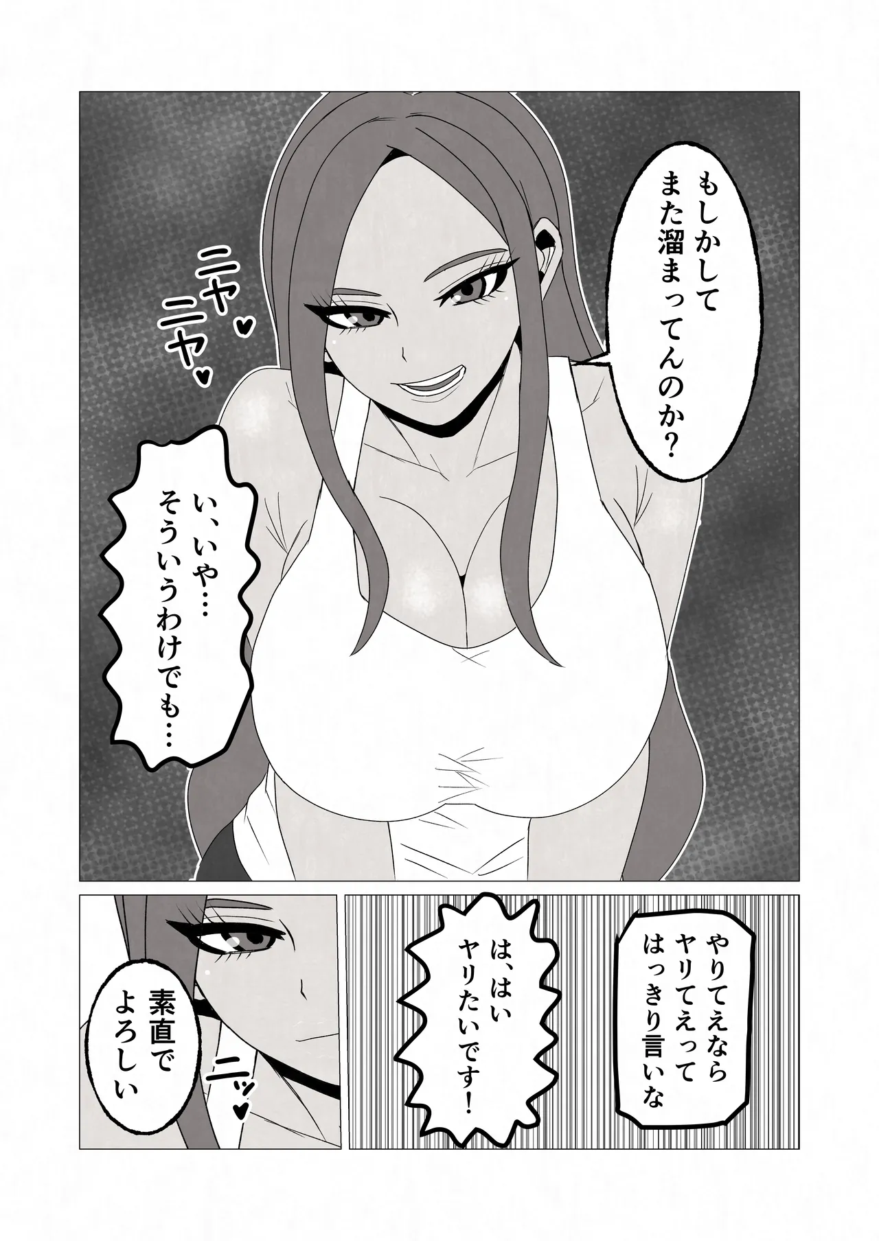 日焼けオラオラ母ちゃんはなんやかんやヤラせてくれる〜男勝りな褐色母親と毎日汗だくハメまくり〜 Page.6
