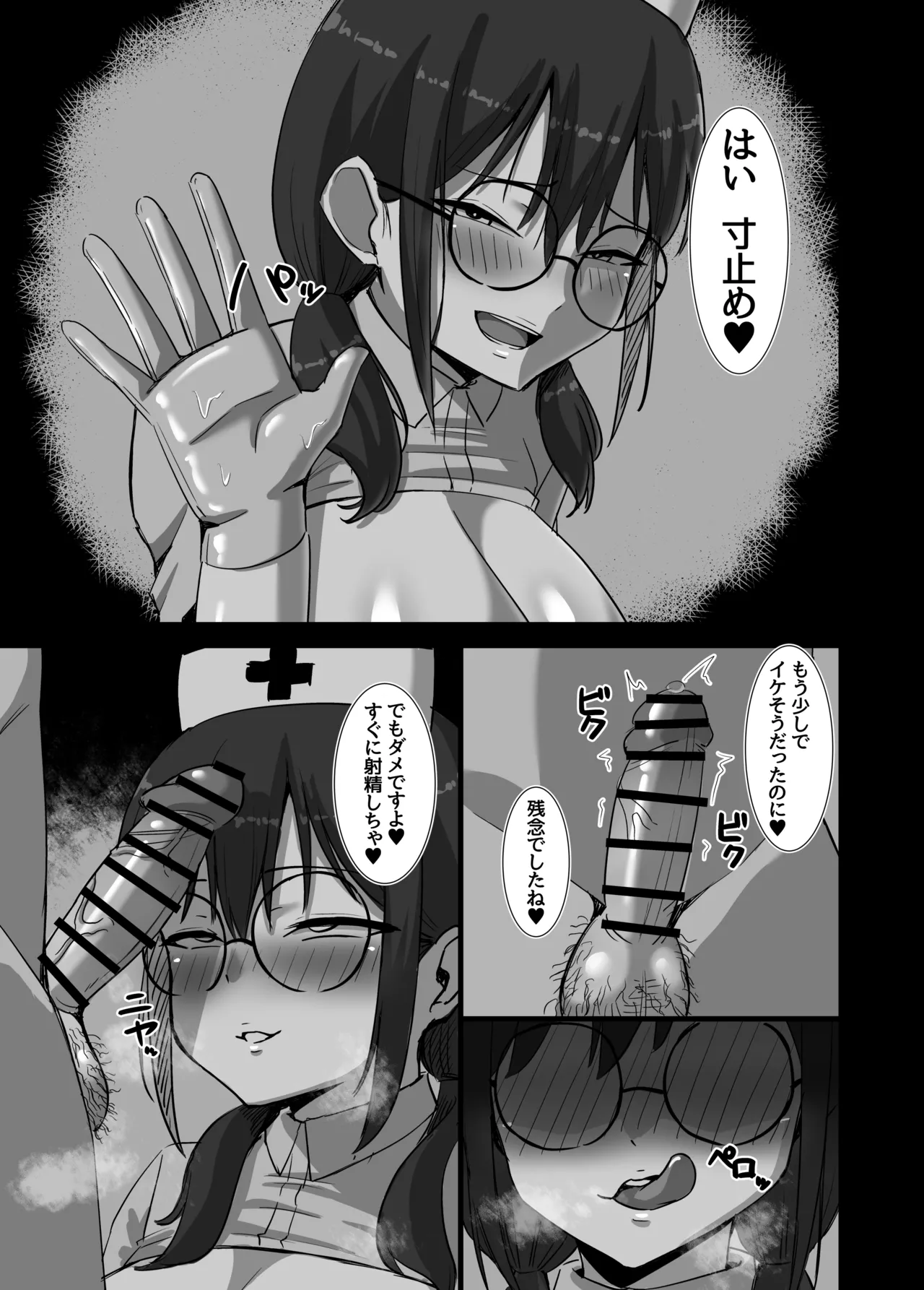 どすけべナースのマゾ矯正 Page.13
