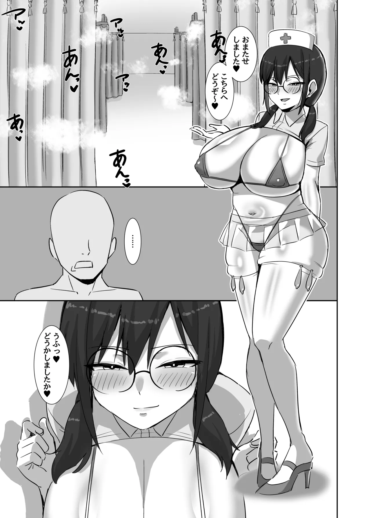 どすけべナースのマゾ矯正 Page.7
