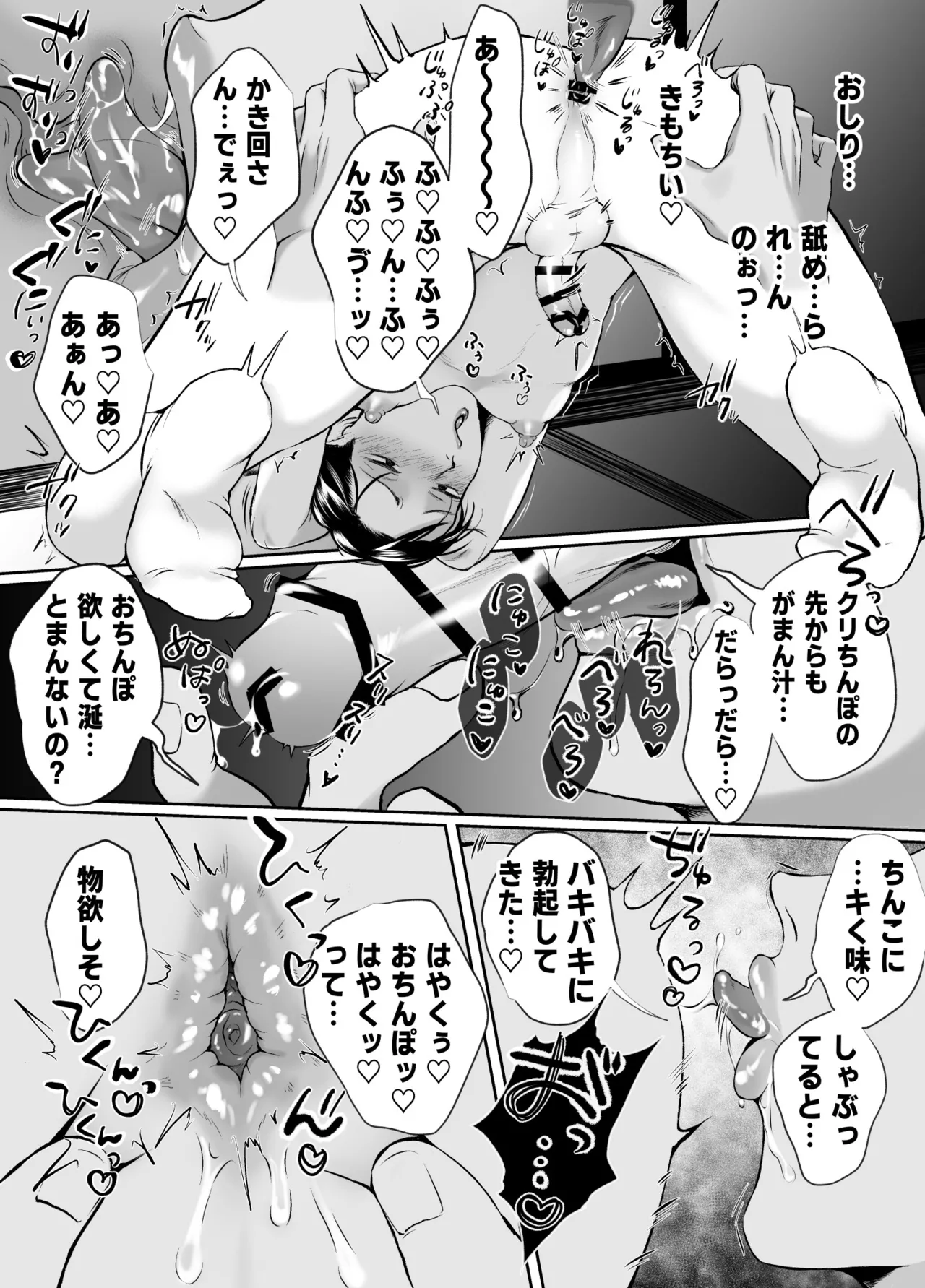 汗だく淫乱人妻♂浮気雄ちんぽでメス絶頂交尾。 Page.20