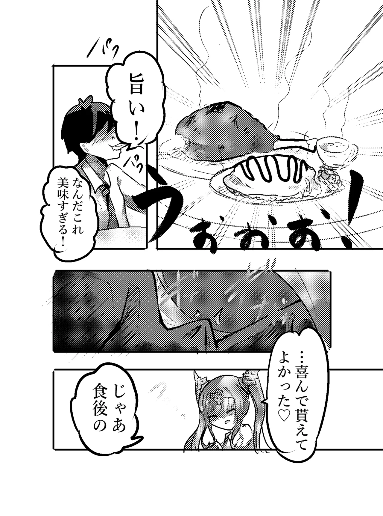 エロメンコバース2 ロリママ・イドメタさんのご褒美エッチ Page.10
