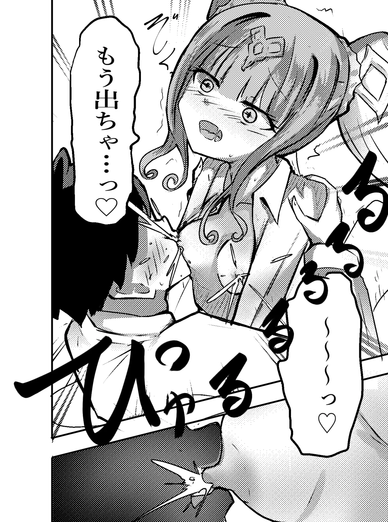エロメンコバース2 ロリママ・イドメタさんのご褒美エッチ Page.13
