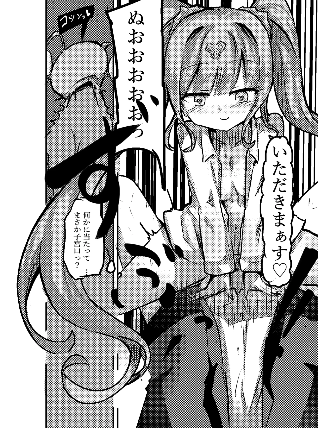 エロメンコバース2 ロリママ・イドメタさんのご褒美エッチ Page.15
