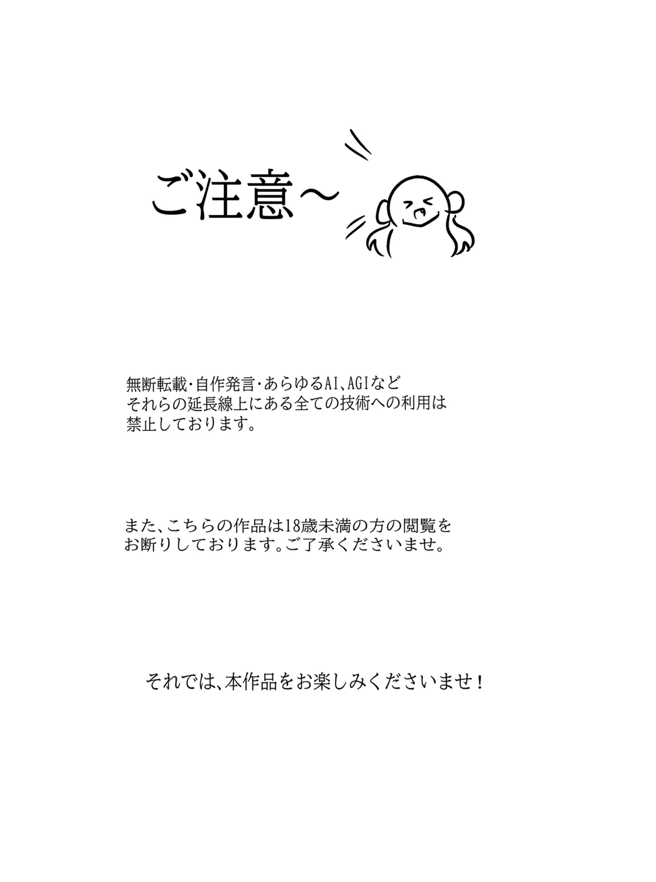 エロメンコバース2 ロリママ・イドメタさんのご褒美エッチ Page.2
