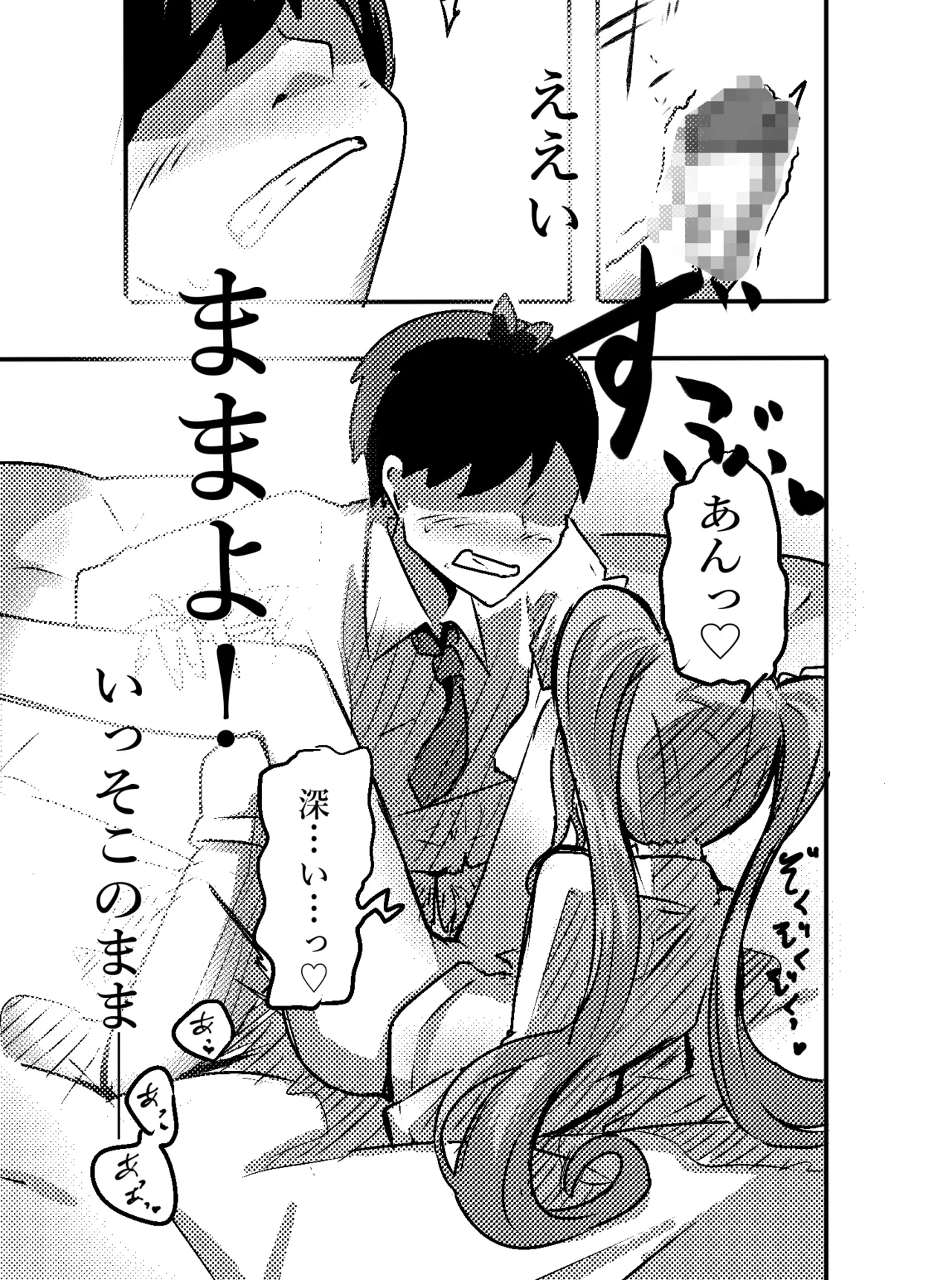 エロメンコバース2 ロリママ・イドメタさんのご褒美エッチ Page.20