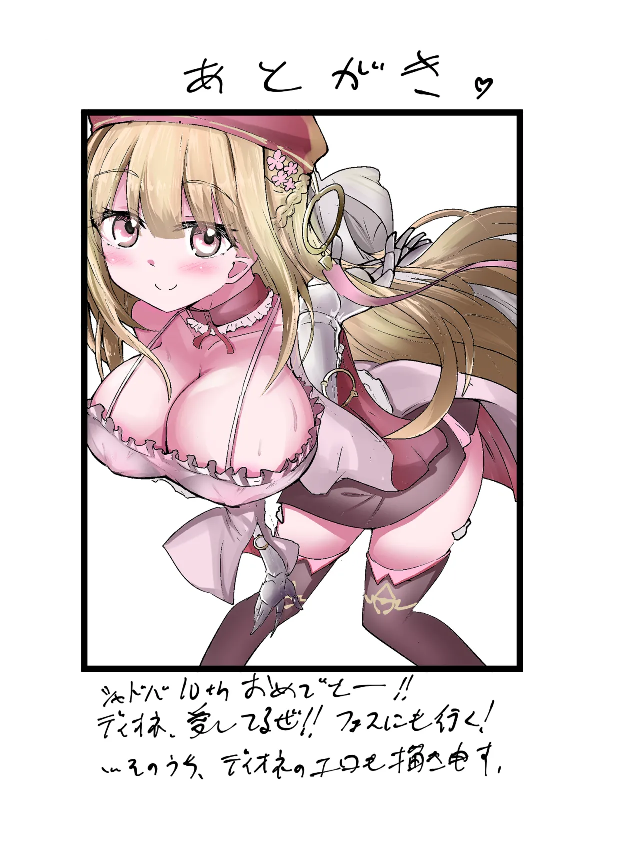 エロメンコバース2 ロリママ・イドメタさんのご褒美エッチ Page.27
