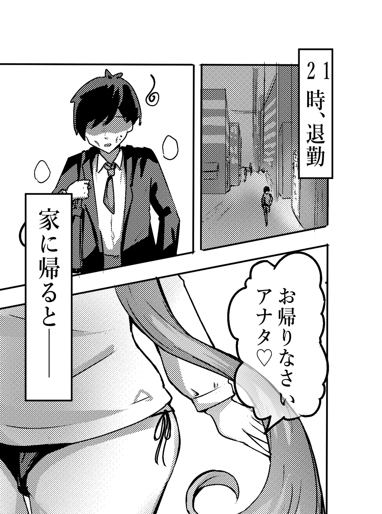エロメンコバース2 ロリママ・イドメタさんのご褒美エッチ Page.3