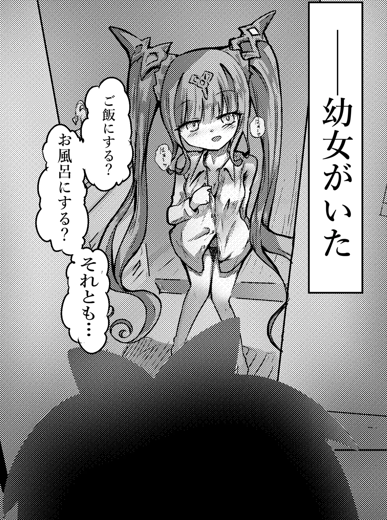 エロメンコバース2 ロリママ・イドメタさんのご褒美エッチ Page.4