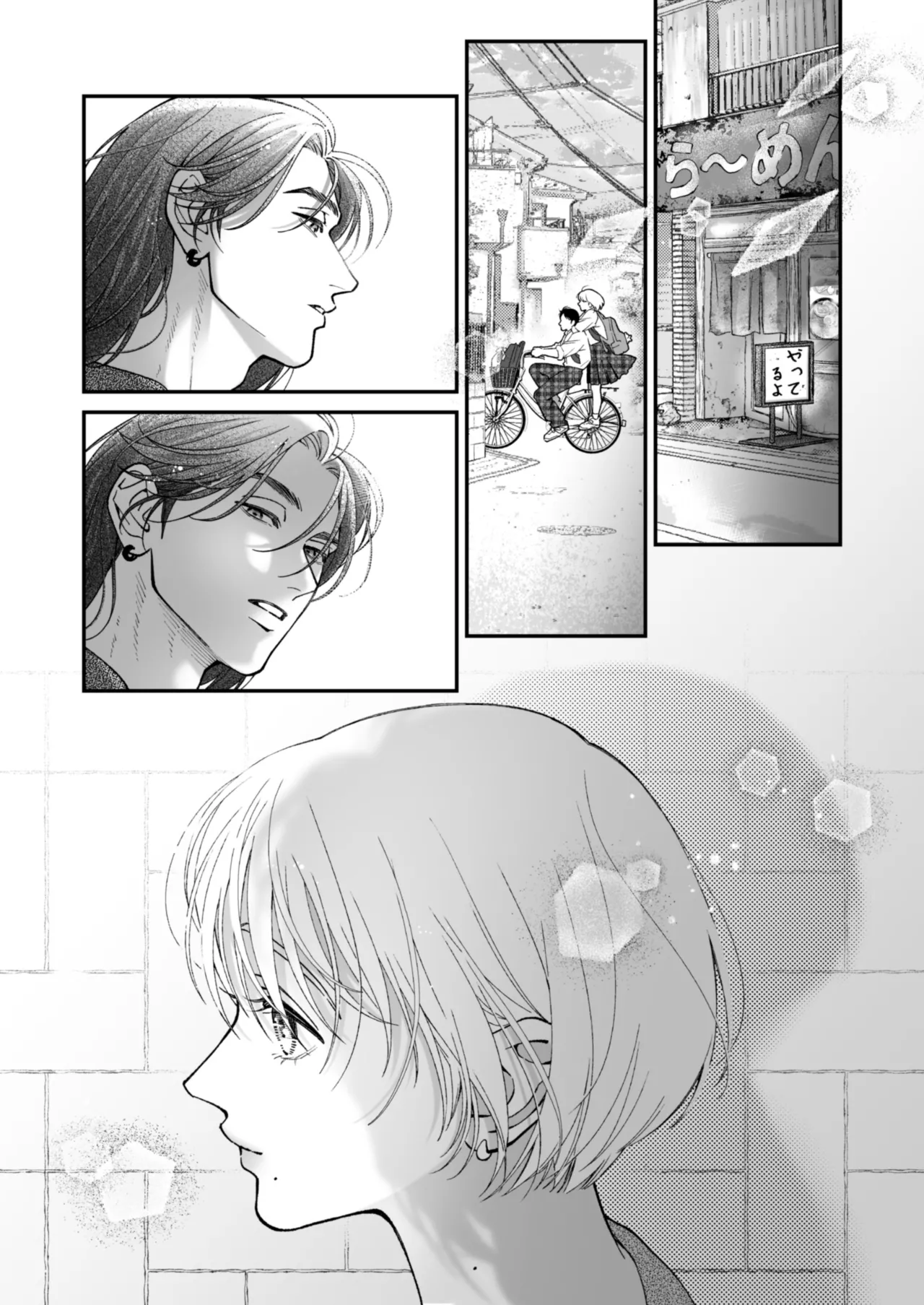 茅原啓佑の×恋 Page.115