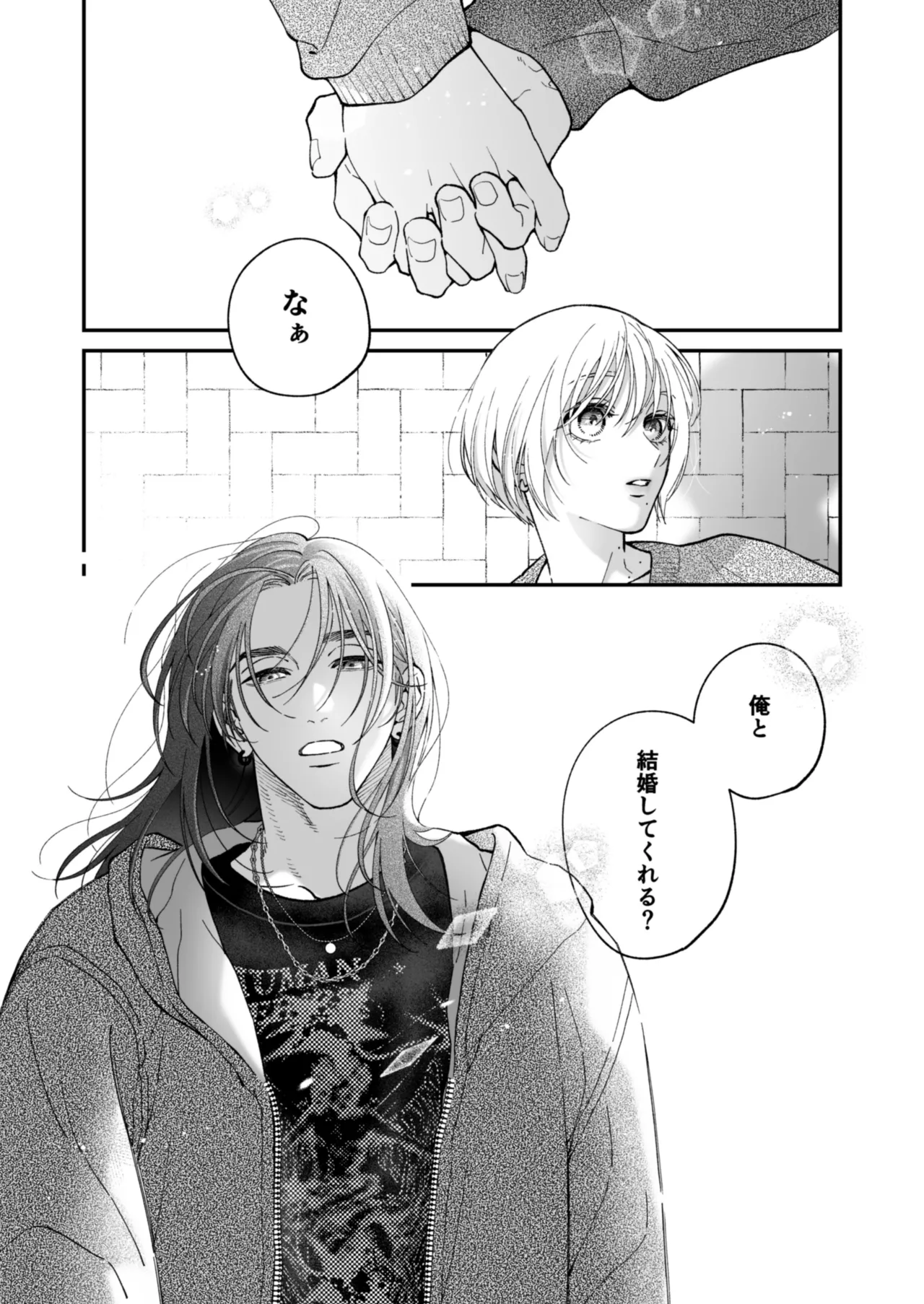 茅原啓佑の×恋 Page.116