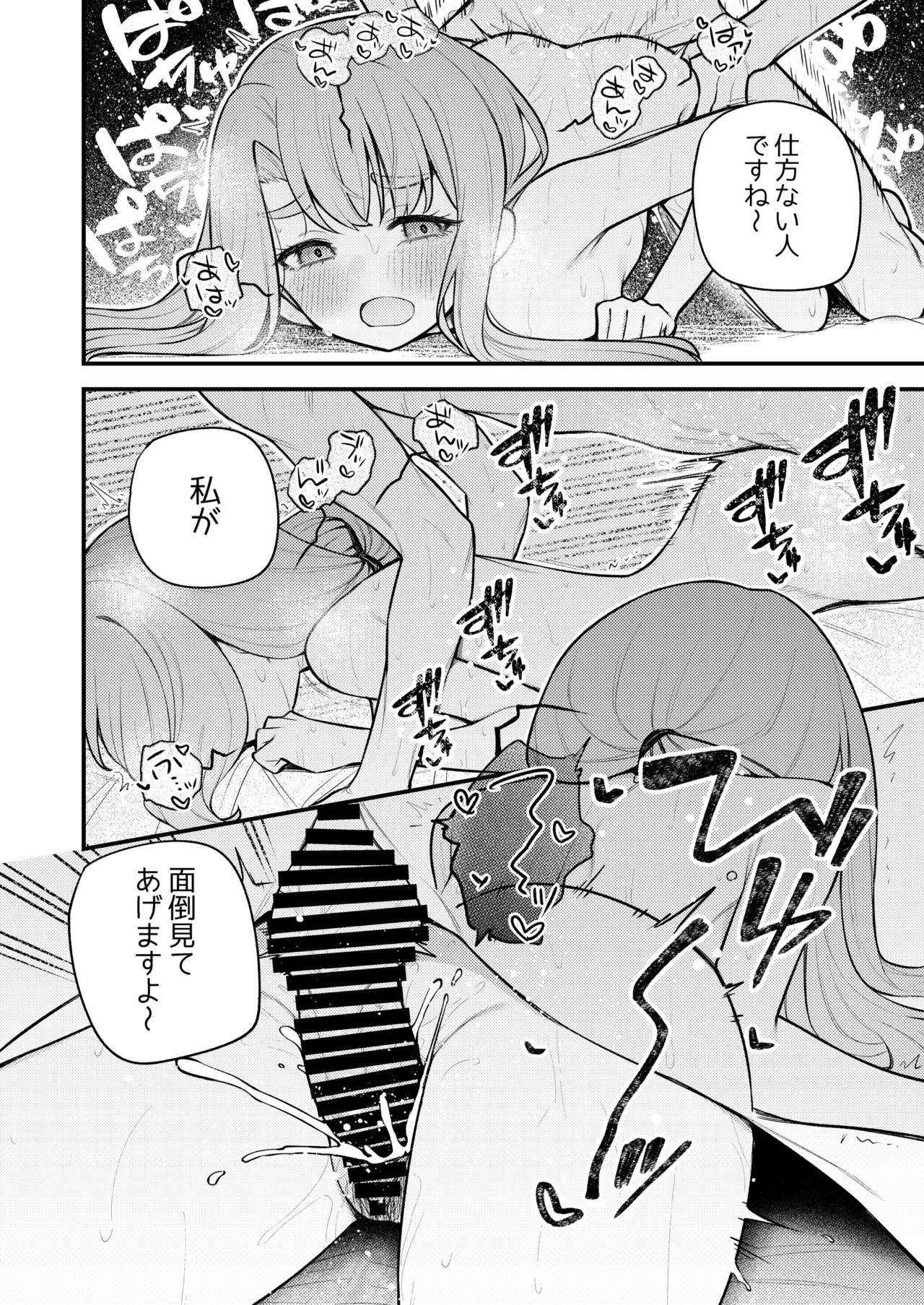 例えばこんな美也シアター Page.17